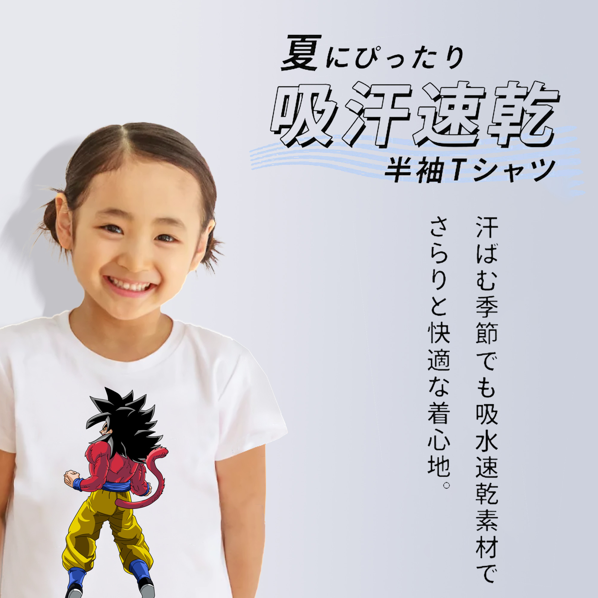 ドラゴンボール 孫悟空（そん ごくう）Son Goku カカロット DRAGON BALL Kakarotto 綿100％キッズTシャツ（フロントプリント）