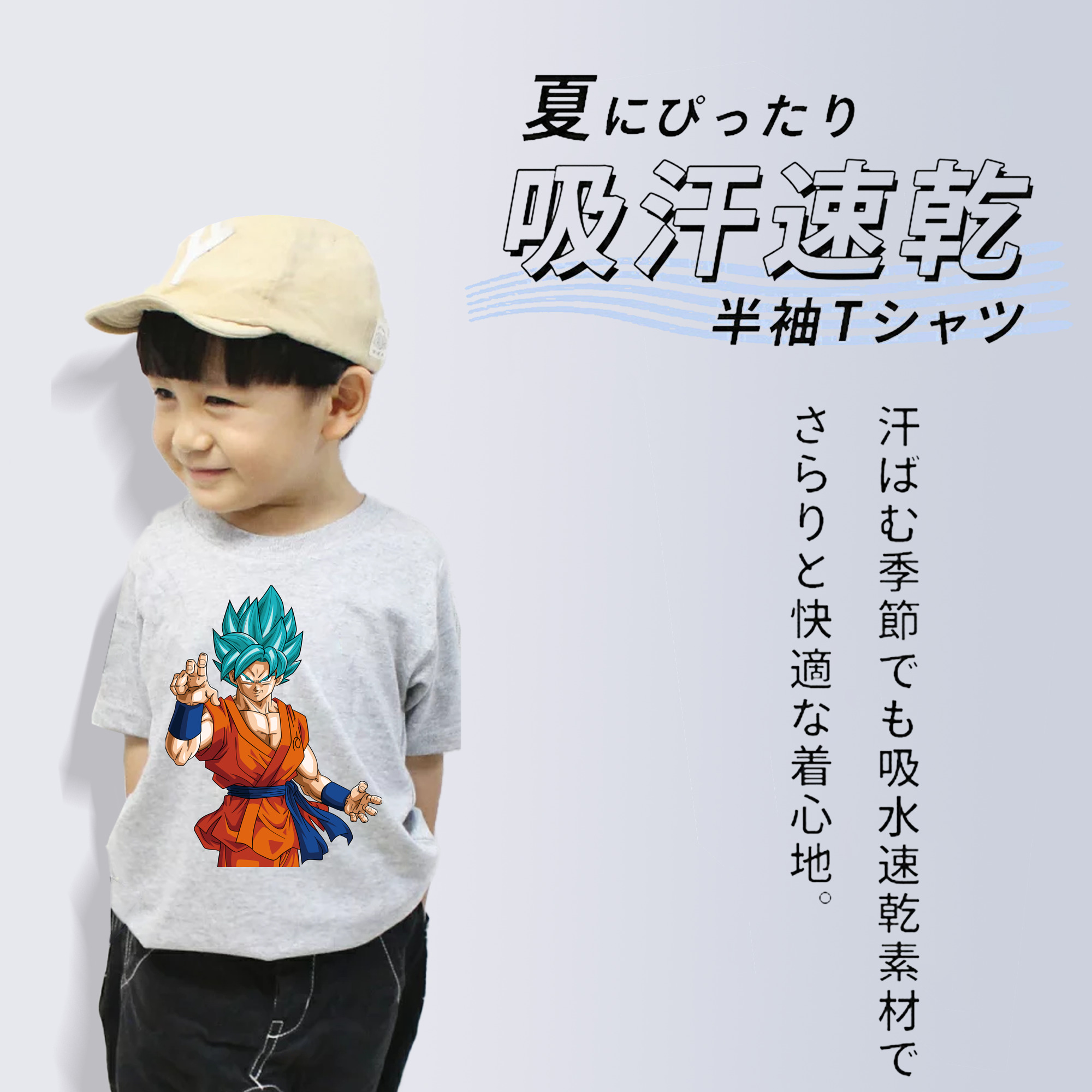 ドラゴンボール 孫悟空（そん ごくう）Son Goku カカロット DRAGON BALL Kakarotto 綿100％キッズTシャツ（フロントプリント）