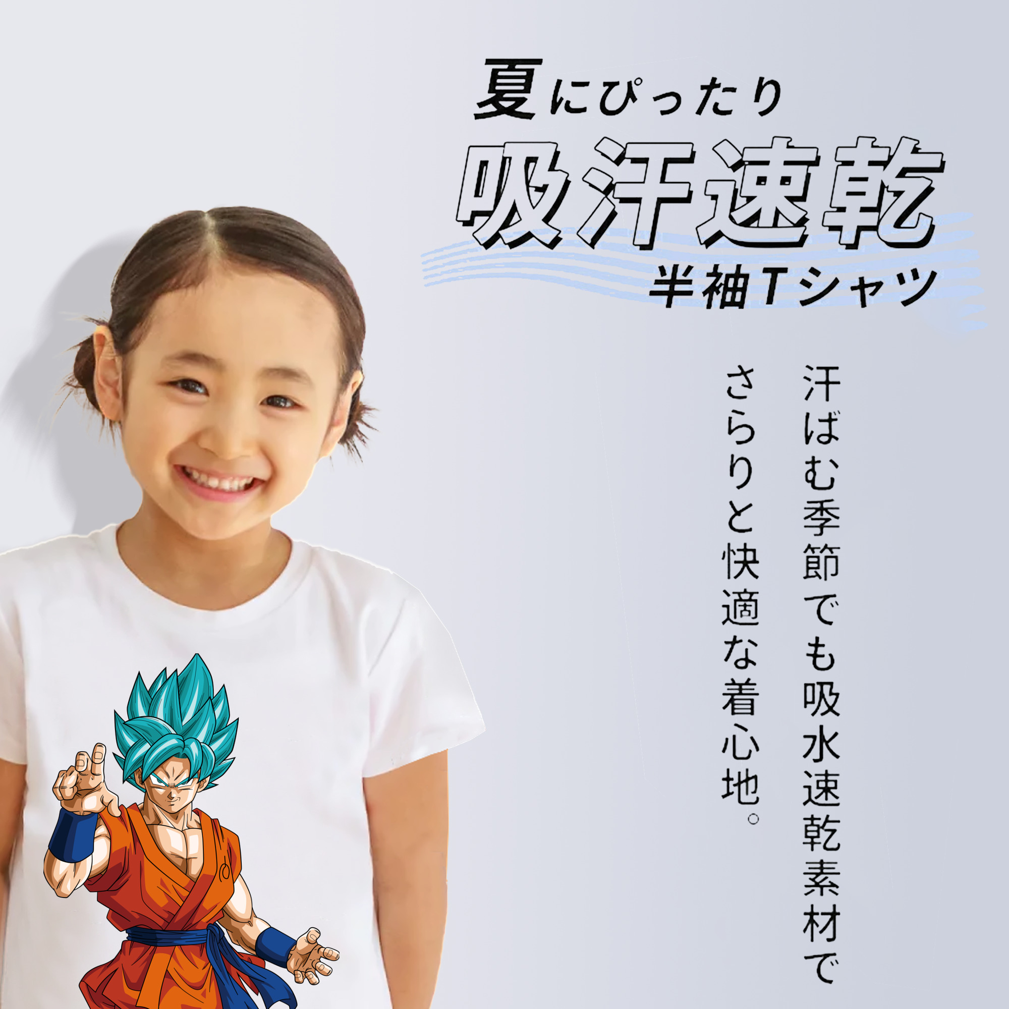 ドラゴンボール 孫悟空（そん ごくう）Son Goku カカロット DRAGON BALL Kakarotto 綿100％キッズTシャツ（フロントプリント）