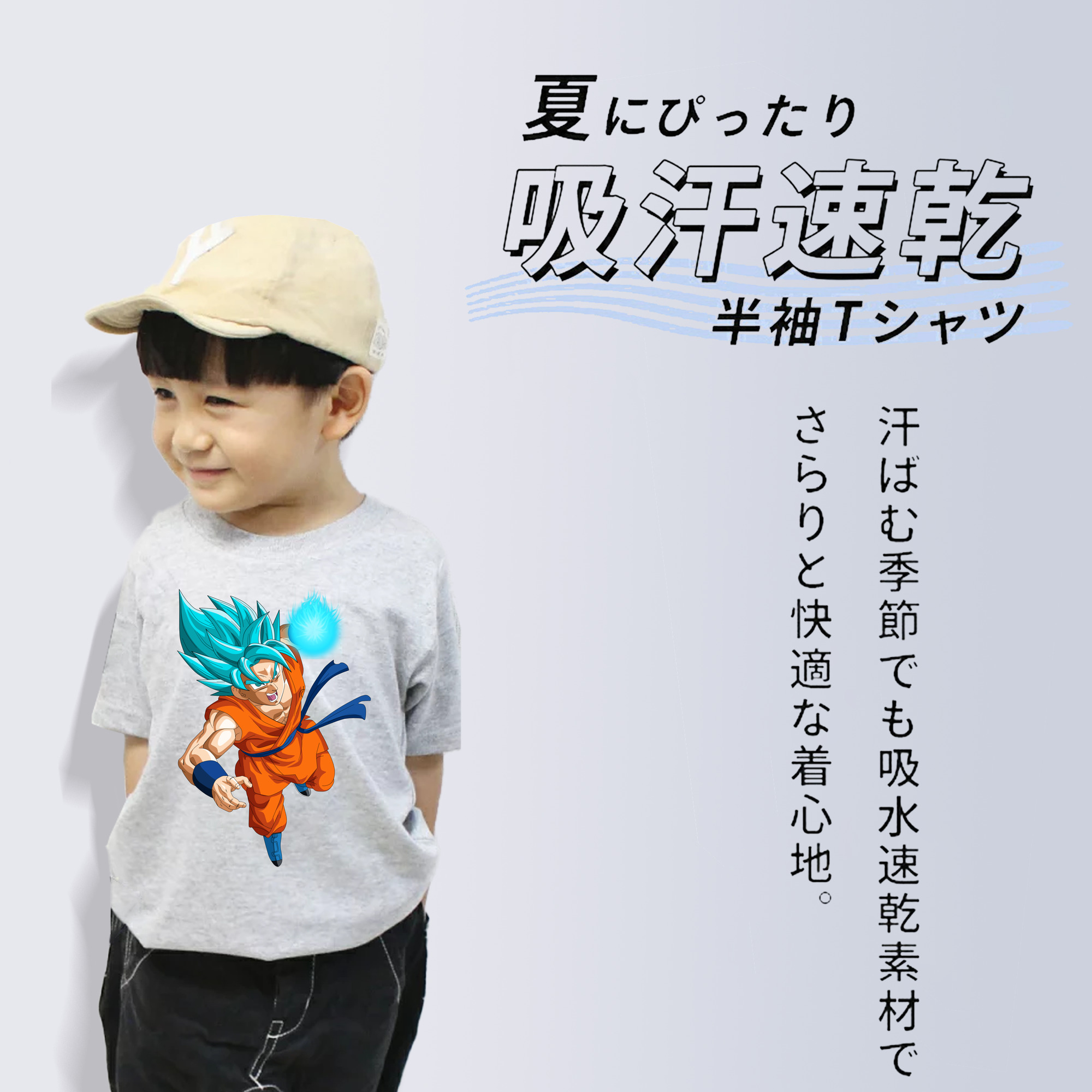 ドラゴンボール 孫悟空（そん ごくう）Son Goku カカロット DRAGON BALL Kakarotto 綿100％キッズTシャツ（フロントプリント）