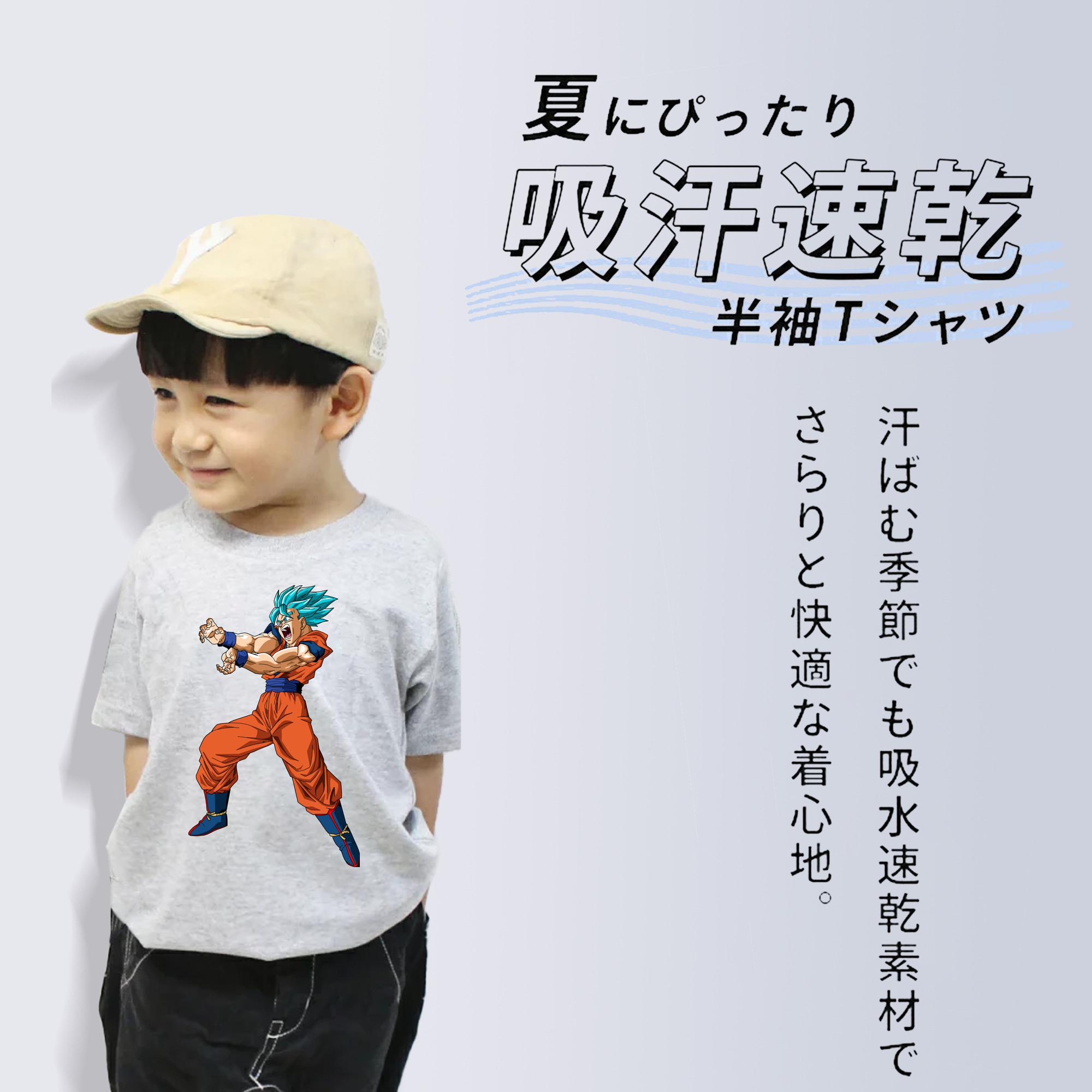 ドラゴンボール 孫悟空（そん ごくう）Son Goku カカロット DRAGON BALL Kakarotto 綿100％キッズTシャツ（フロントプリント）