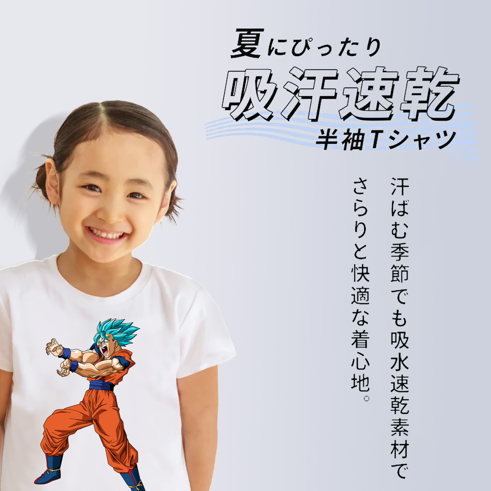 ドラゴンボール 孫悟空（そん ごくう）Son Goku カカロット DRAGON BALL Kakarotto 綿100％キッズTシャツ（フロントプリント）