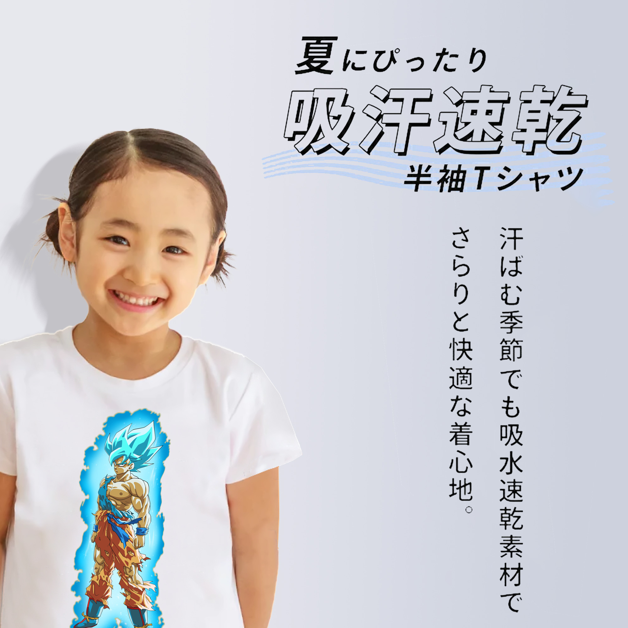 ドラゴンボール 孫悟空（そん ごくう）Son Goku カカロット DRAGON BALL Kakarotto 綿100％キッズTシャツ（フロントプリント）