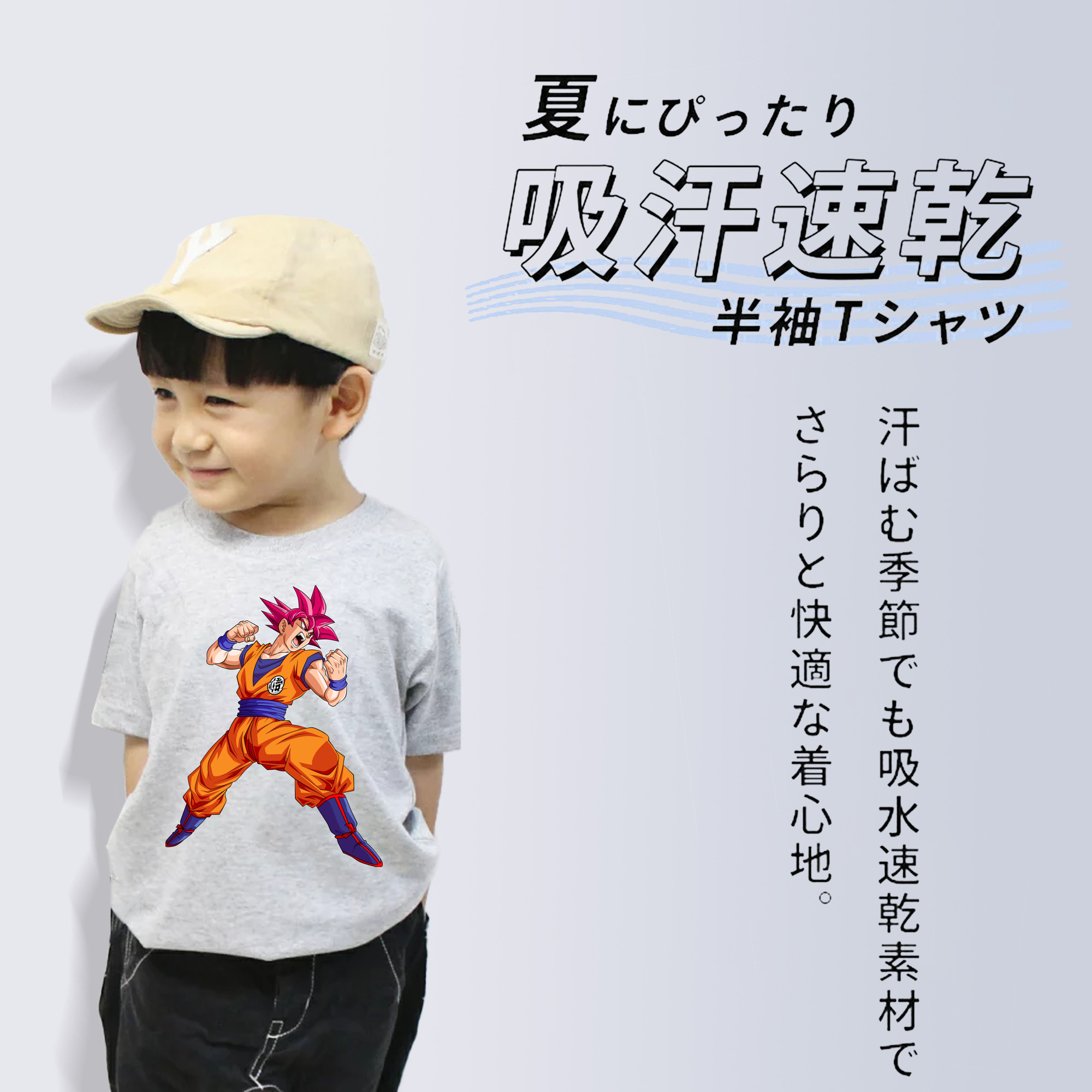 ドラゴンボール 孫悟空（そん ごくう）Son Goku カカロット DRAGON BALL Kakarotto 綿100％キッズTシャツ（フロントプリント）