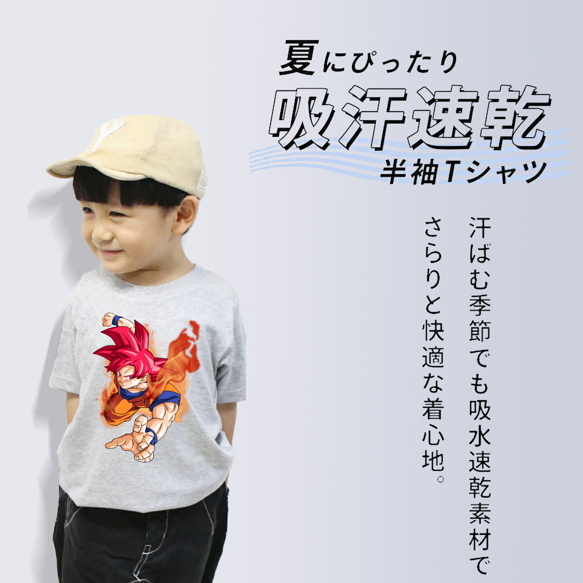 ドラゴンボール 孫悟空（そん ごくう）Son Goku カカロット DRAGON BALL Kakarotto 綿100％キッズTシャツ（フロントプリント）