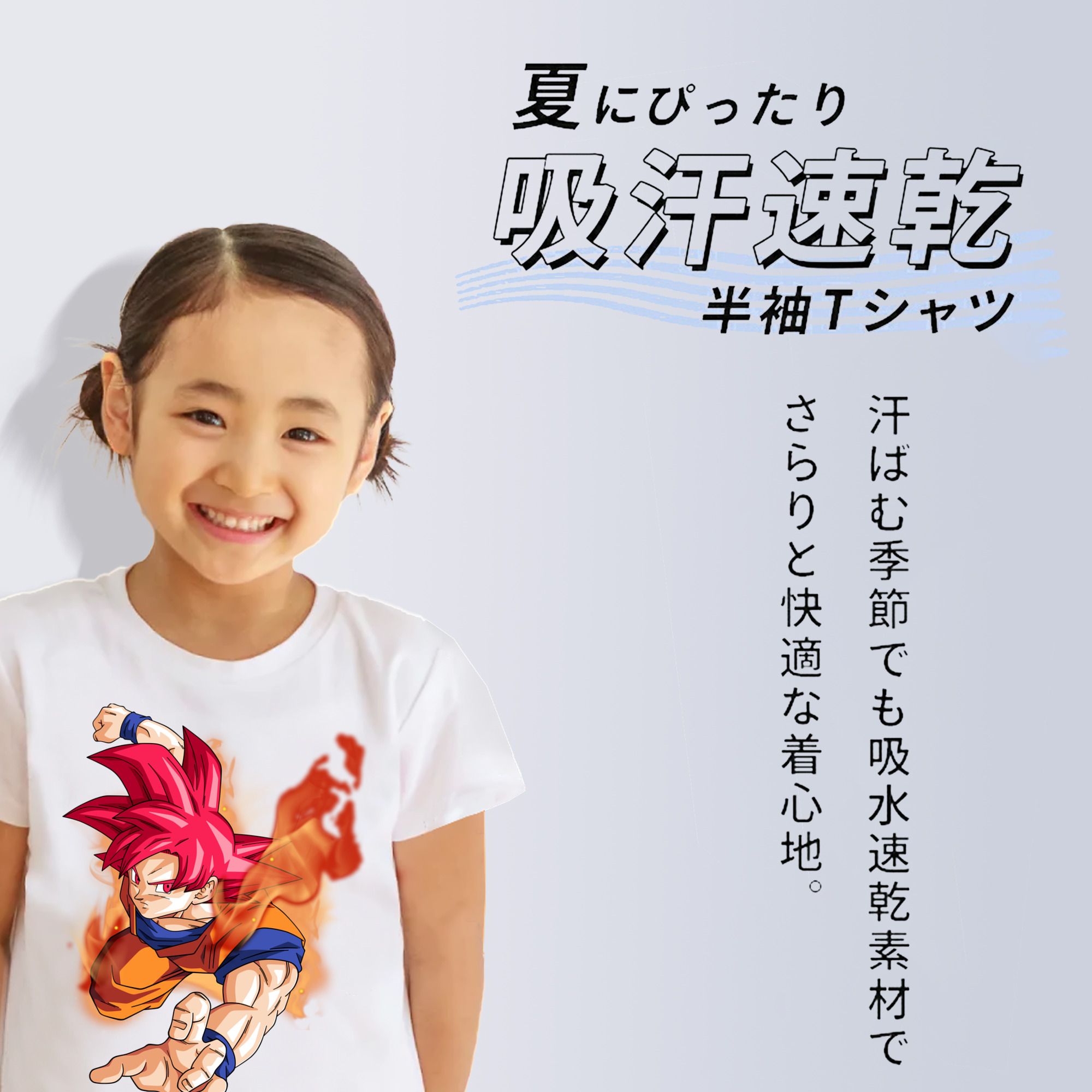 ドラゴンボール 孫悟空（そん ごくう）Son Goku カカロット DRAGON BALL Kakarotto 綿100％キッズTシャツ（フロントプリント）