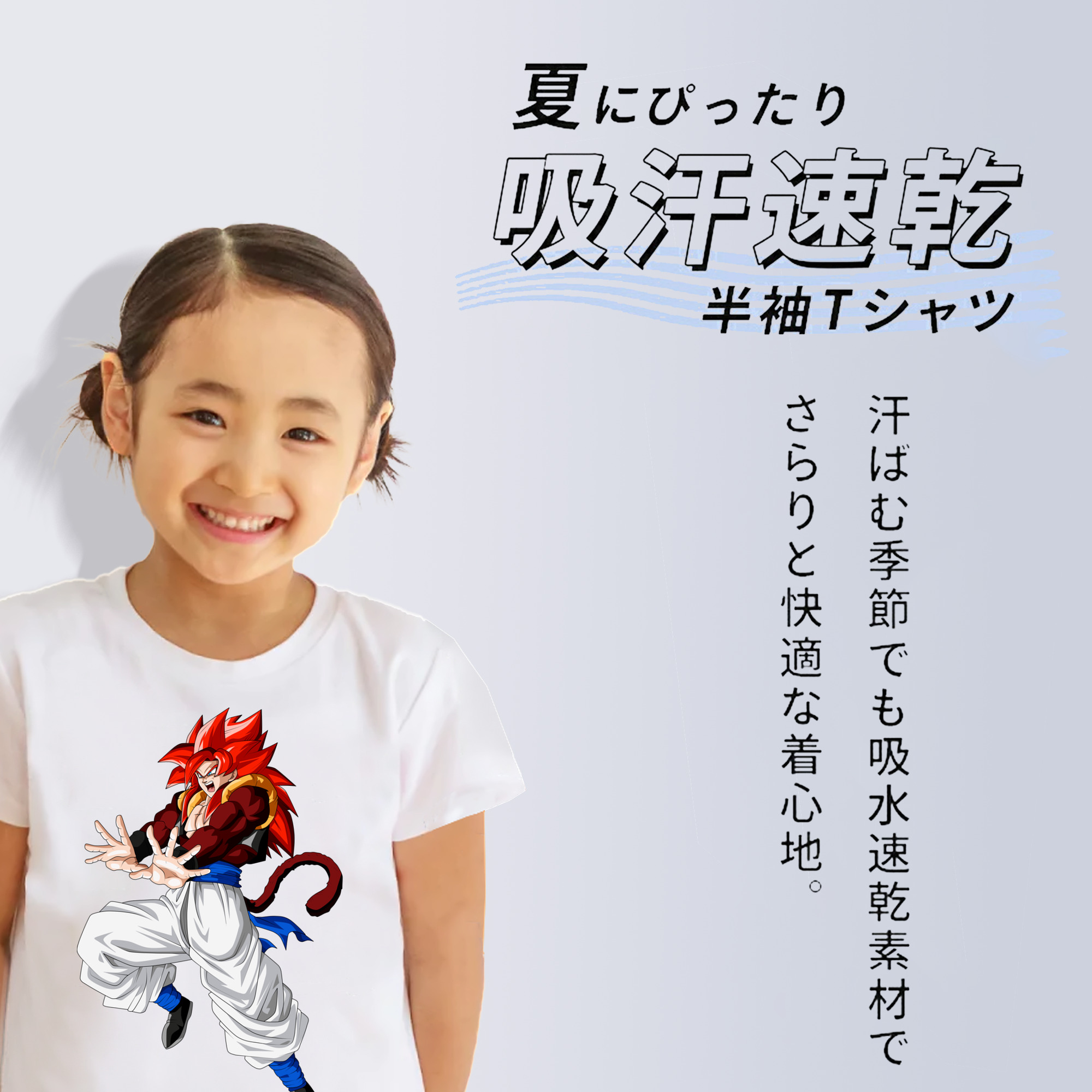ドラゴンボール 孫悟空（そん ごくう）Son Goku カカロット DRAGON BALL Kakarotto 綿100％キッズTシャツ（フロントプリント）