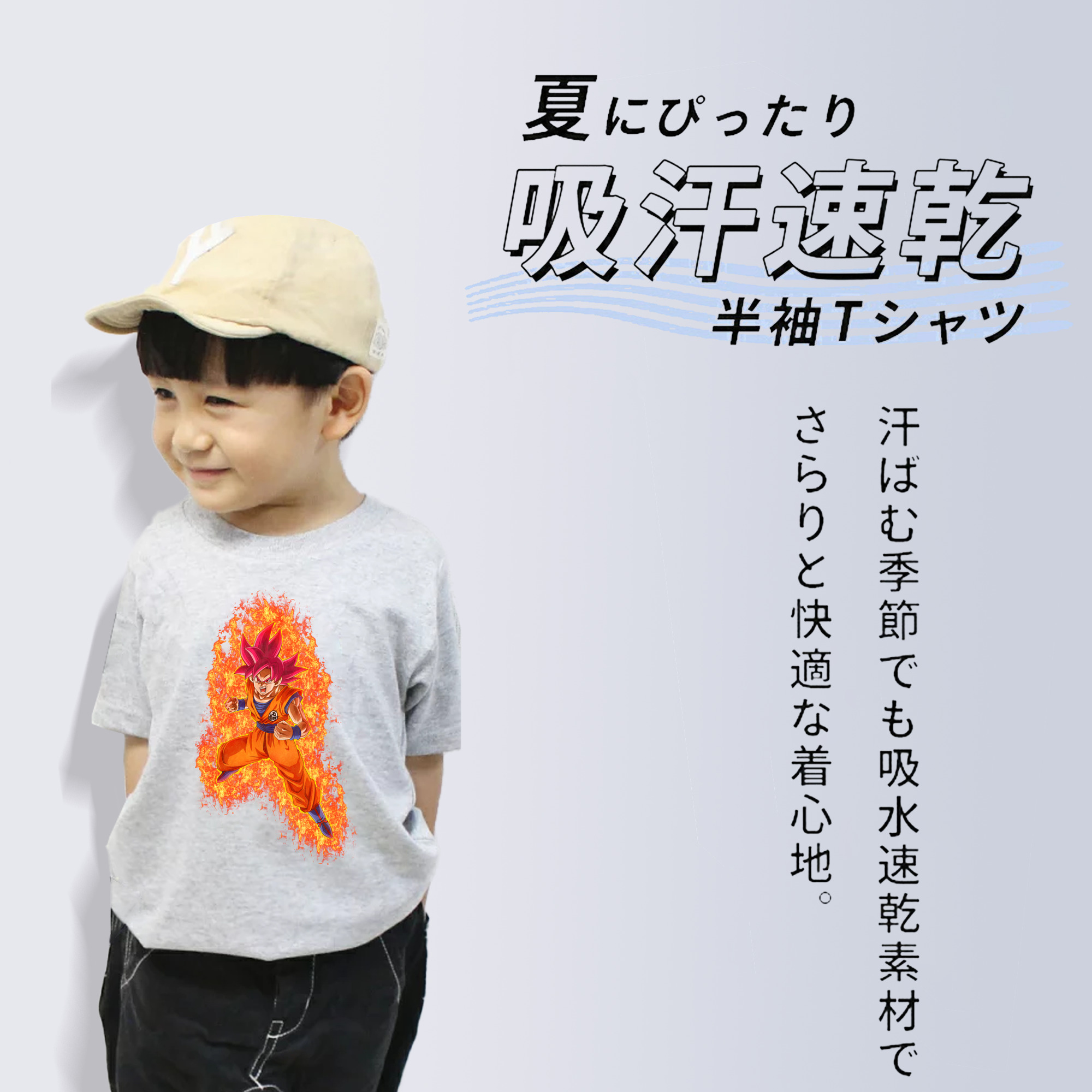 ドラゴンボール 孫悟空（そん ごくう）Son Goku カカロット DRAGON BALL Kakarotto 綿100％キッズTシャツ（フロントプリント）