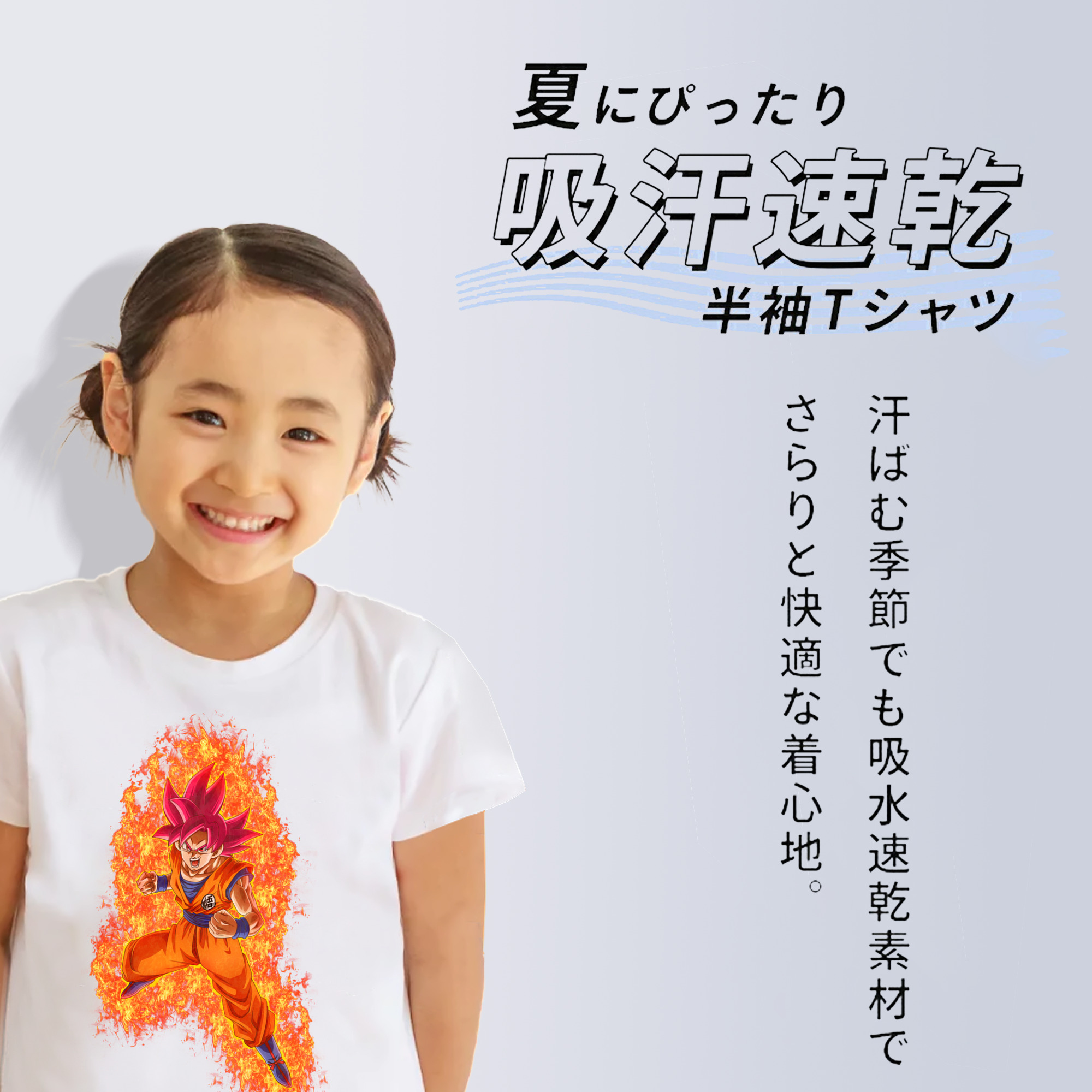 ドラゴンボール 孫悟空（そん ごくう）Son Goku カカロット DRAGON BALL Kakarotto 綿100％キッズTシャツ（フロントプリント）
