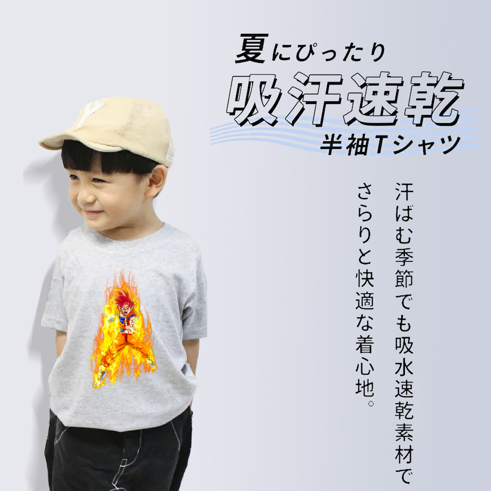 ドラゴンボール 孫悟空（そん ごくう）Son Goku カカロット DRAGON BALL Kakarotto 綿100％キッズTシャツ（フロントプリント）