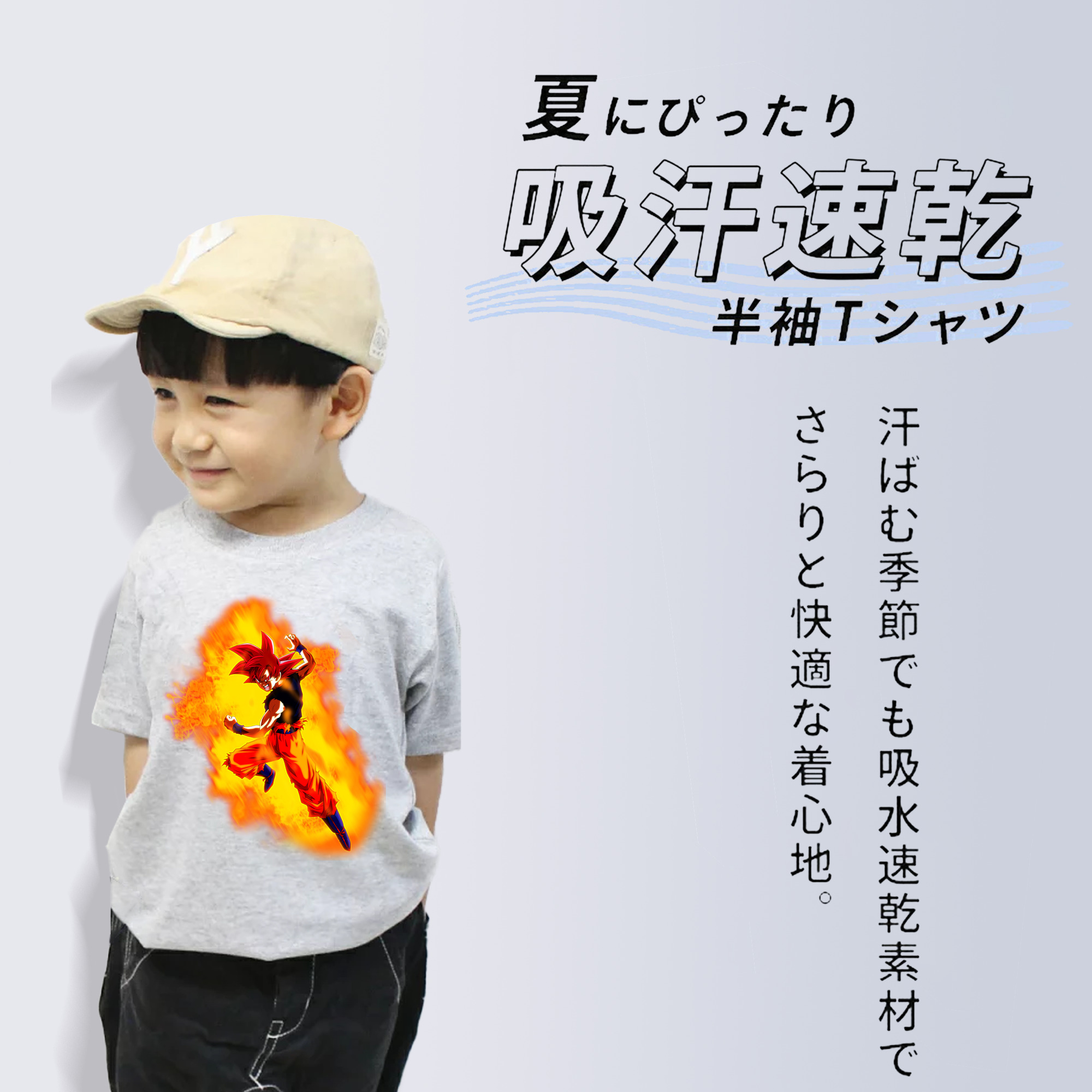 ドラゴンボール 孫悟空（そん ごくう）Son Goku カカロット DRAGON BALL Kakarotto 綿100％キッズTシャツ（フロントプリント）