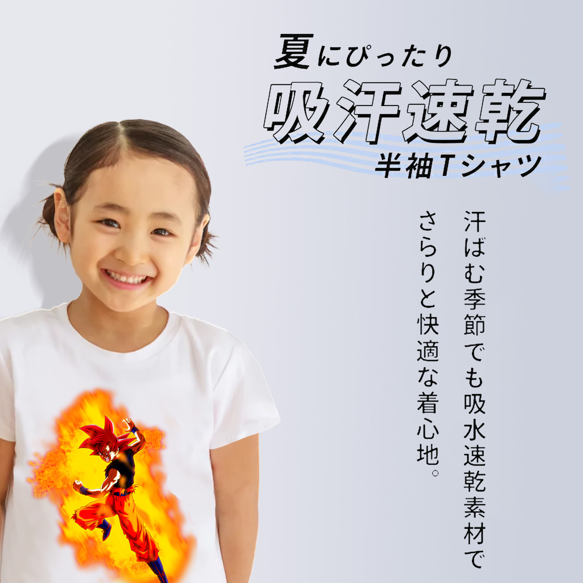 ドラゴンボール 孫悟空（そん ごくう）Son Goku カカロット DRAGON BALL Kakarotto 綿100％キッズTシャツ（フロントプリント）