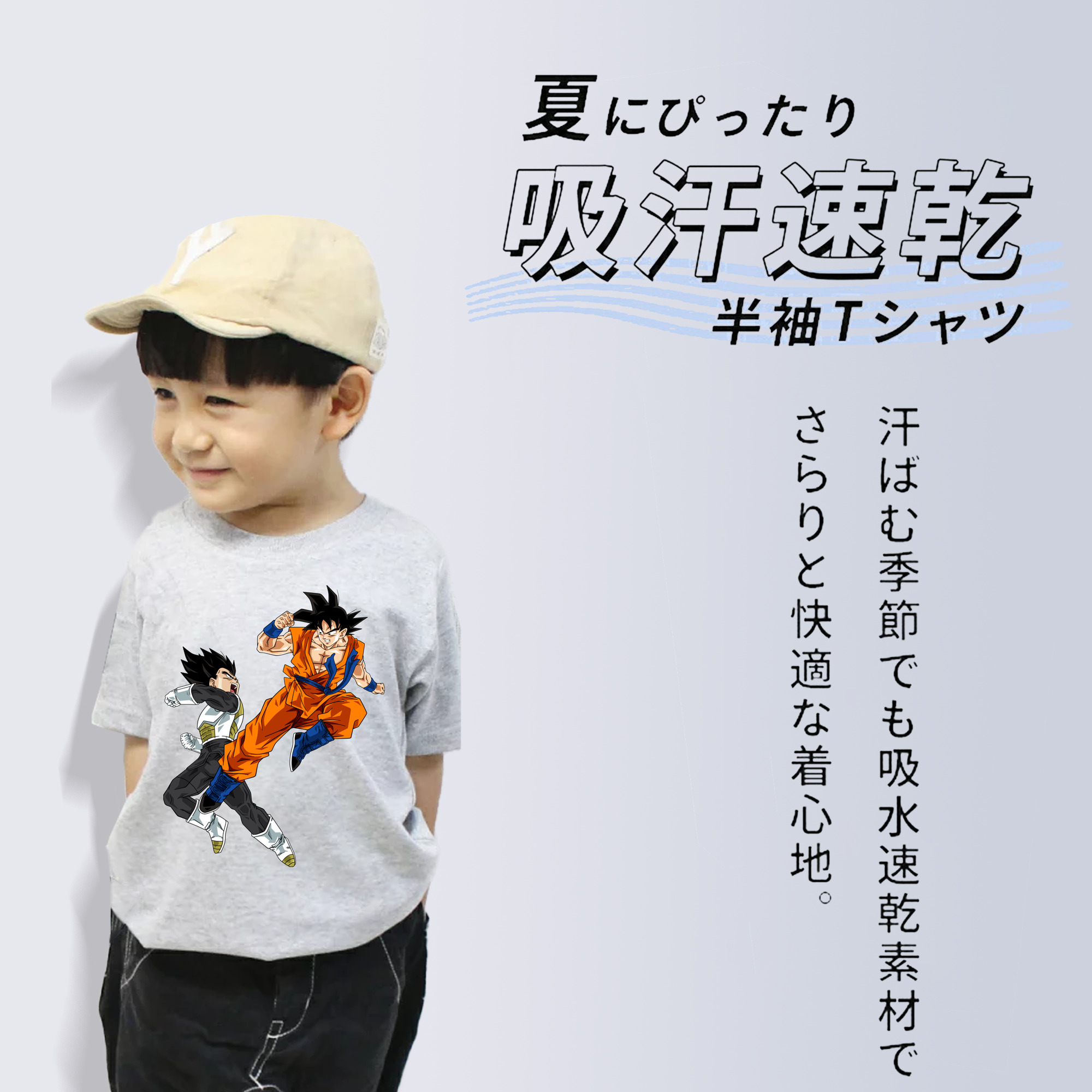 ドラゴンボール 孫悟空（そん ごくう）Son Goku カカロット DRAGON BALL Kakarotto 綿100％キッズTシャツ（フロントプリント）