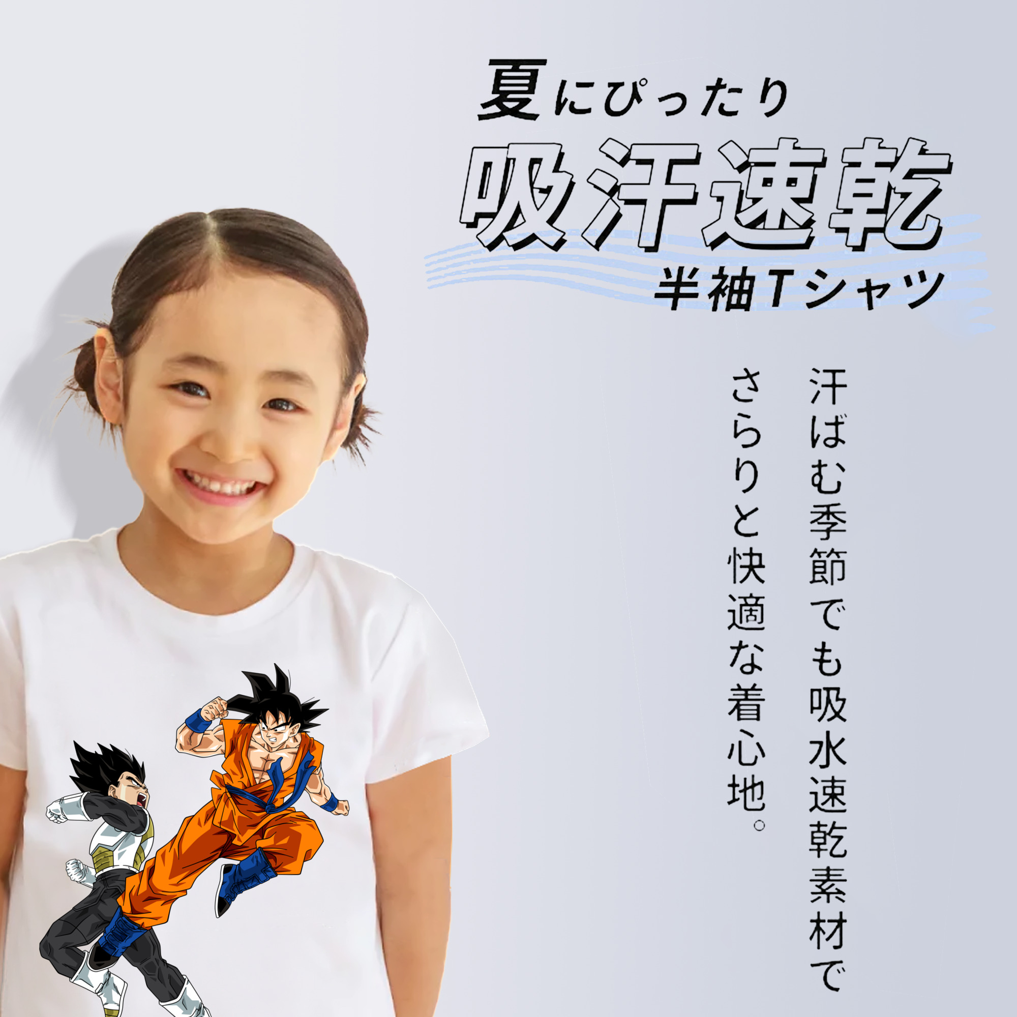 ドラゴンボール 孫悟空（そん ごくう）Son Goku カカロット DRAGON BALL Kakarotto 綿100％キッズTシャツ（フロントプリント）