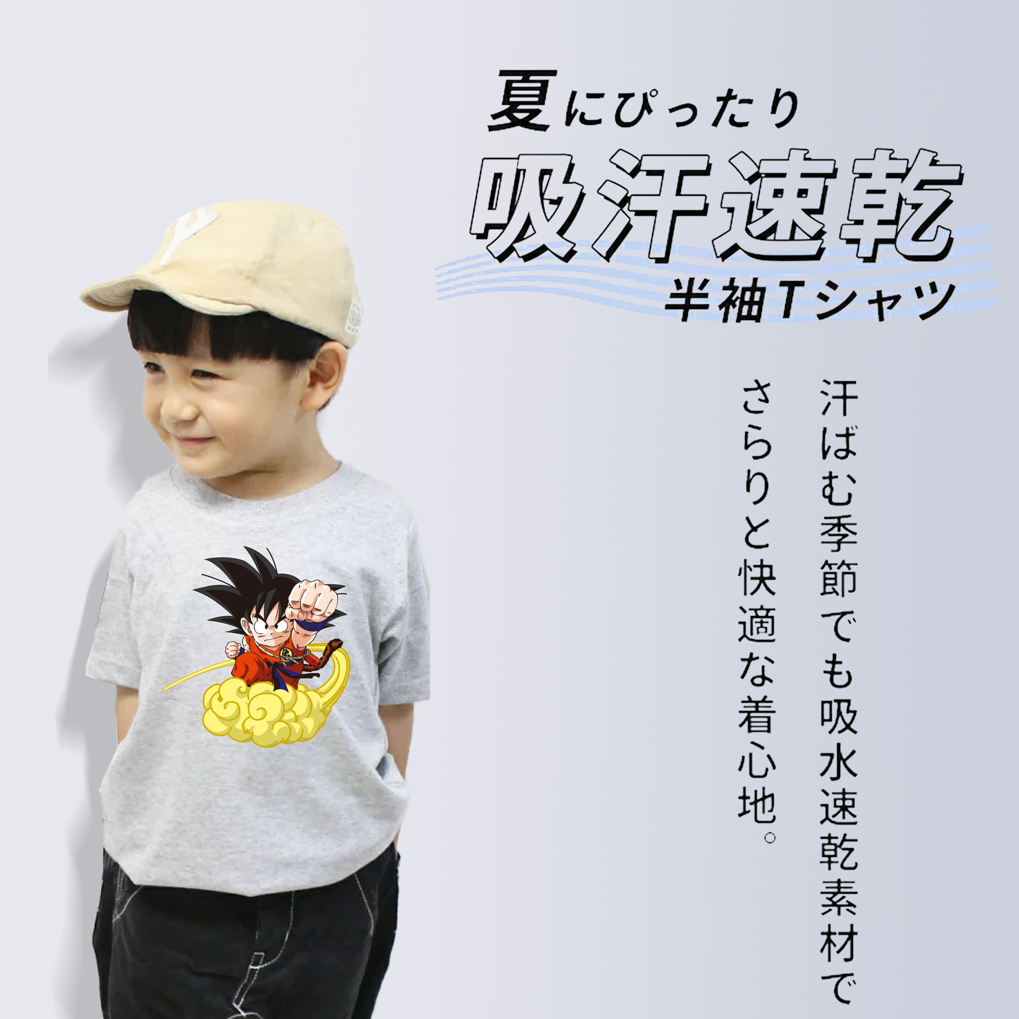 ドラゴンボール 孫悟空（そん ごくう）Son Goku カカロット DRAGON BALL Kakarotto 綿100％キッズTシャツ（フロントプリント）