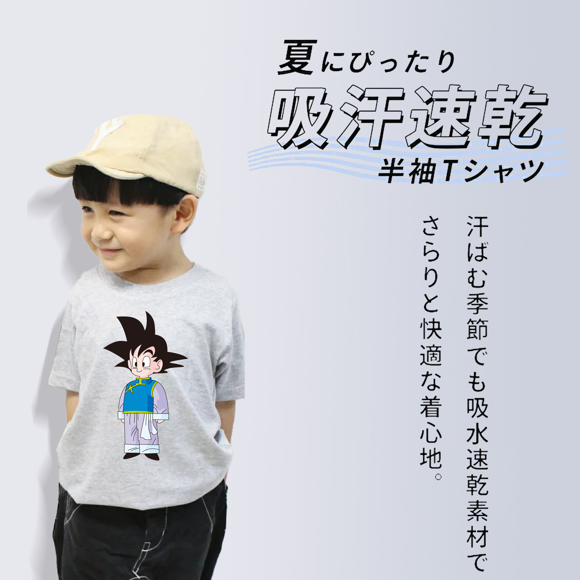 ドラゴンボール 孫悟空（そん ごくう）Son Goku カカロット DRAGON BALL Kakarotto 綿100％キッズTシャツ（フロントプリント）