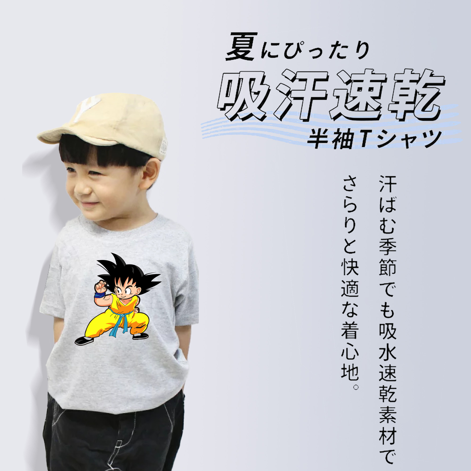 ドラゴンボール 孫悟空（そん ごくう）Son Goku カカロット DRAGON BALL Kakarotto 綿100％キッズTシャツ（フロントプリント）