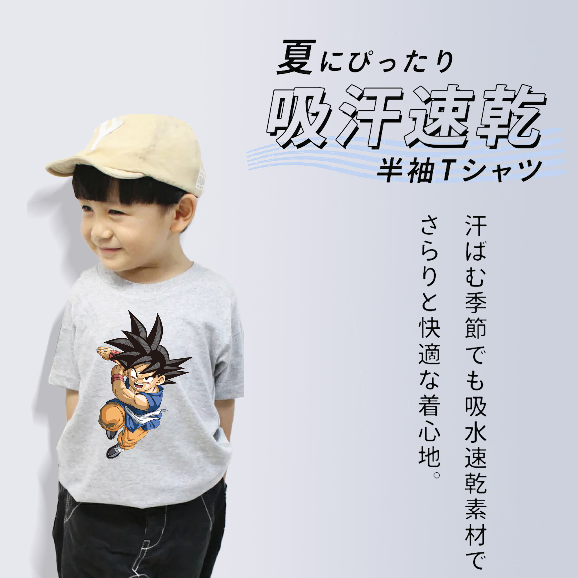 ドラゴンボール 孫悟空（そん ごくう）Son Goku カカロット DRAGON BALL Kakarotto 綿100％キッズTシャツ（フロントプリント）