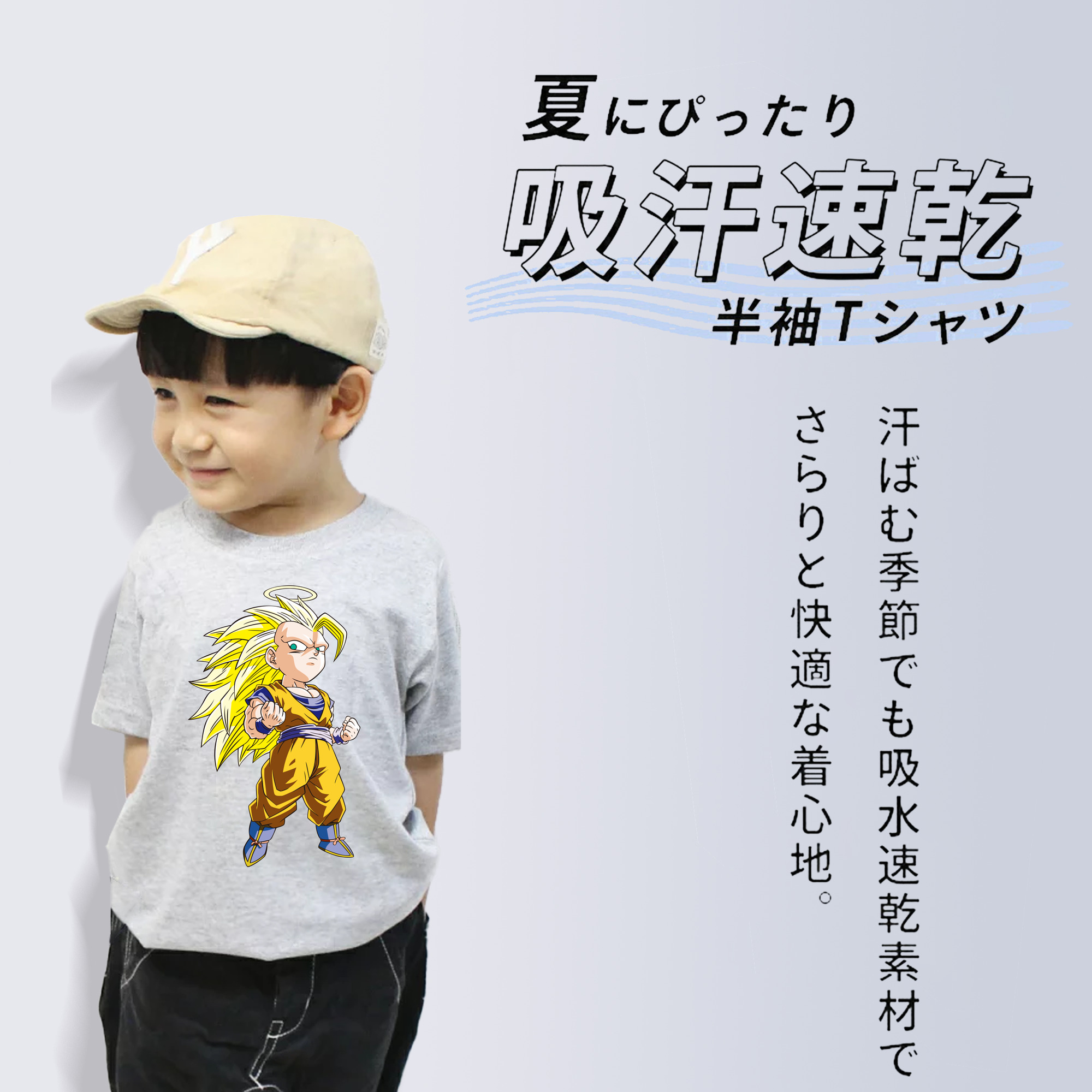 ドラゴンボール 孫悟空（そん ごくう）Son Goku カカロット DRAGON BALL Kakarotto 綿100％キッズTシャツ（フロントプリント）