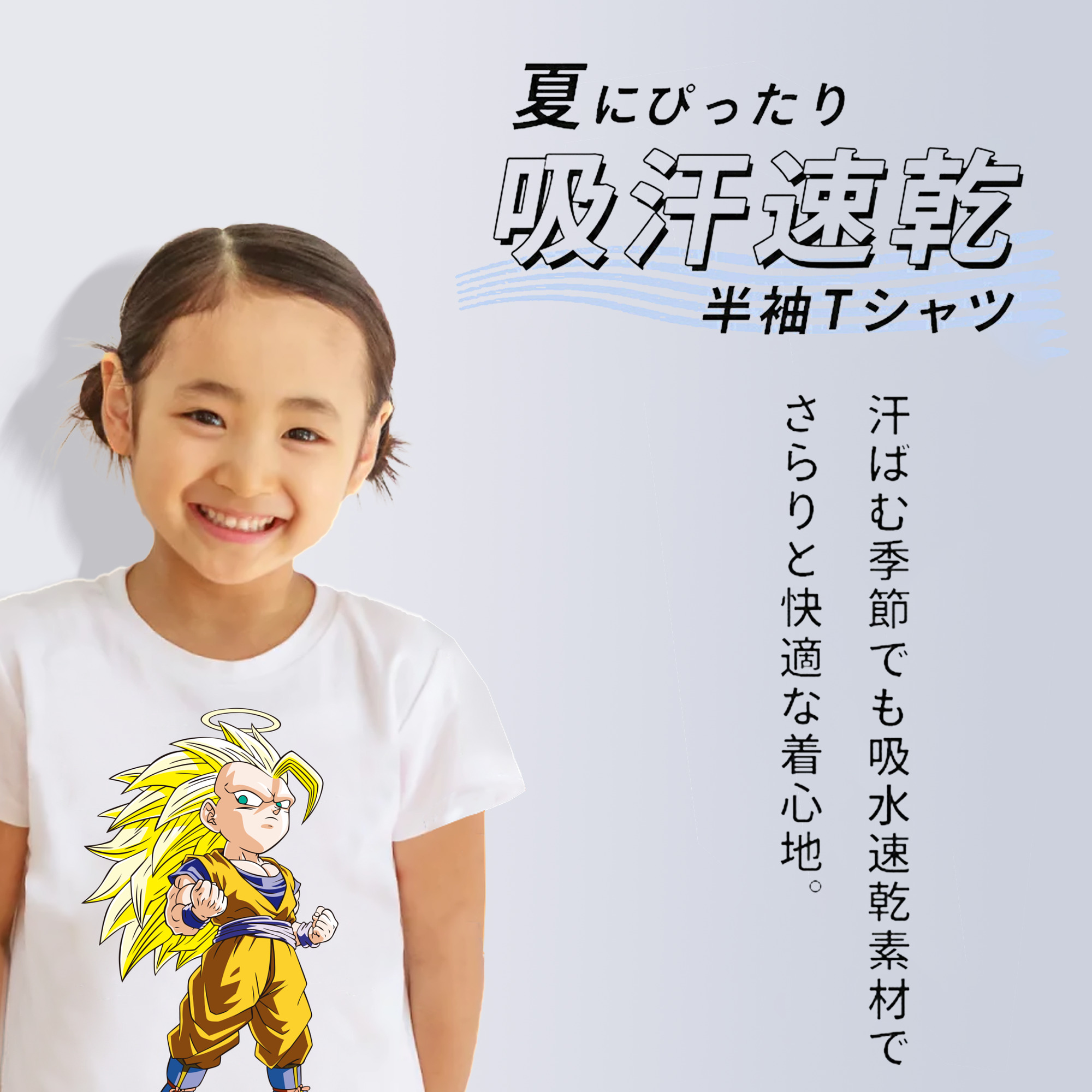 ドラゴンボール 孫悟空（そん ごくう）Son Goku カカロット DRAGON BALL Kakarotto 綿100％キッズTシャツ（フロントプリント）