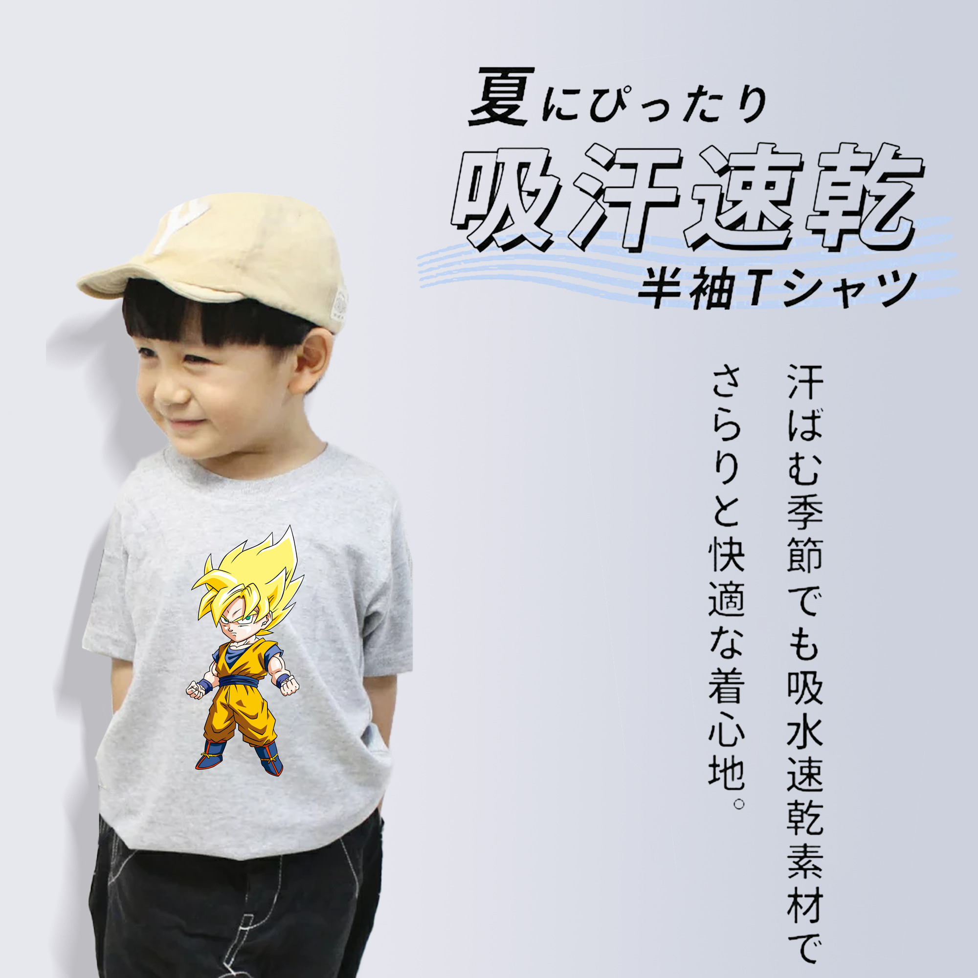 ドラゴンボール 孫悟空（そん ごくう）Son Goku カカロット DRAGON BALL Kakarotto 綿100％キッズTシャツ（フロントプリント）