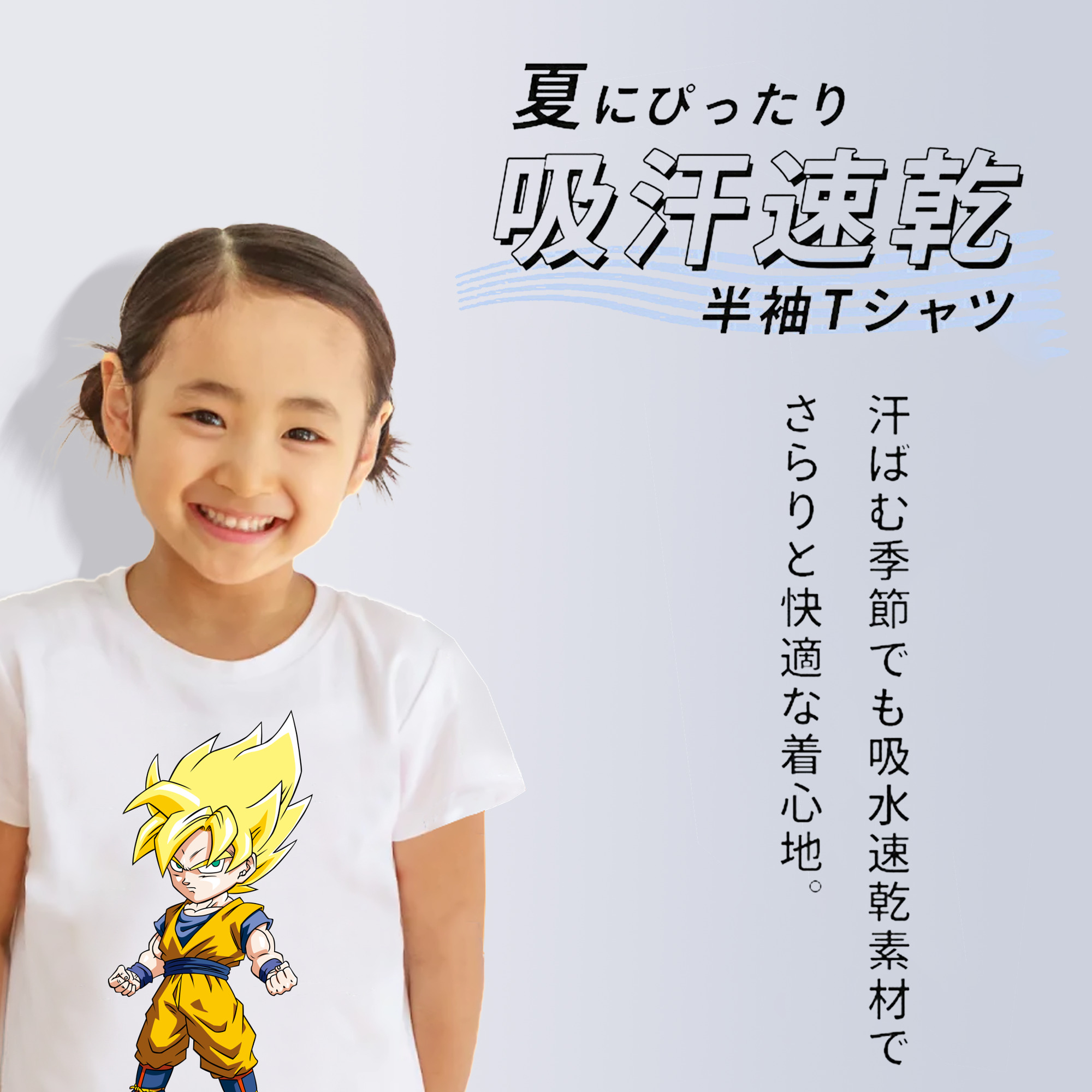 ドラゴンボール 孫悟空（そん ごくう）Son Goku カカロット DRAGON BALL Kakarotto 綿100％キッズTシャツ（フロントプリント）