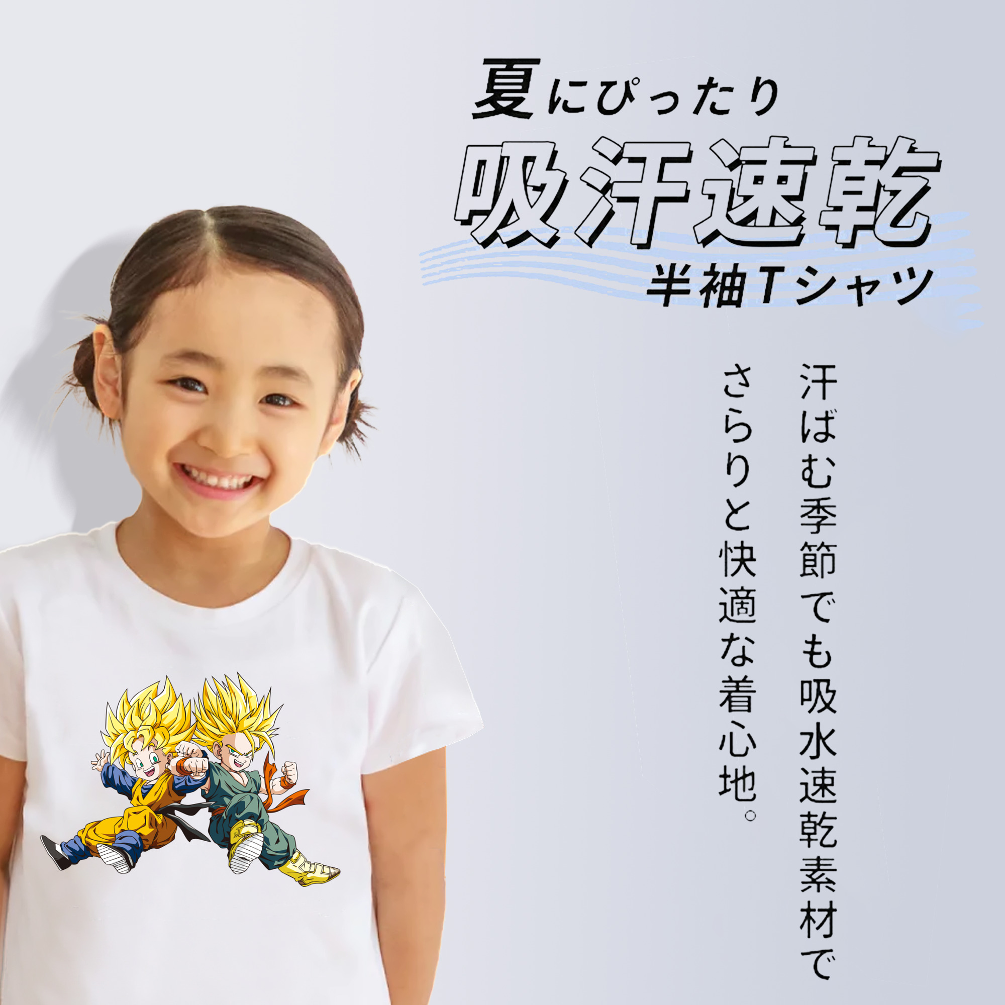 ドラゴンボール 孫悟空（そん ごくう）Son Goku カカロット DRAGON BALL Kakarotto 綿100％キッズTシャツ（フロントプリント）