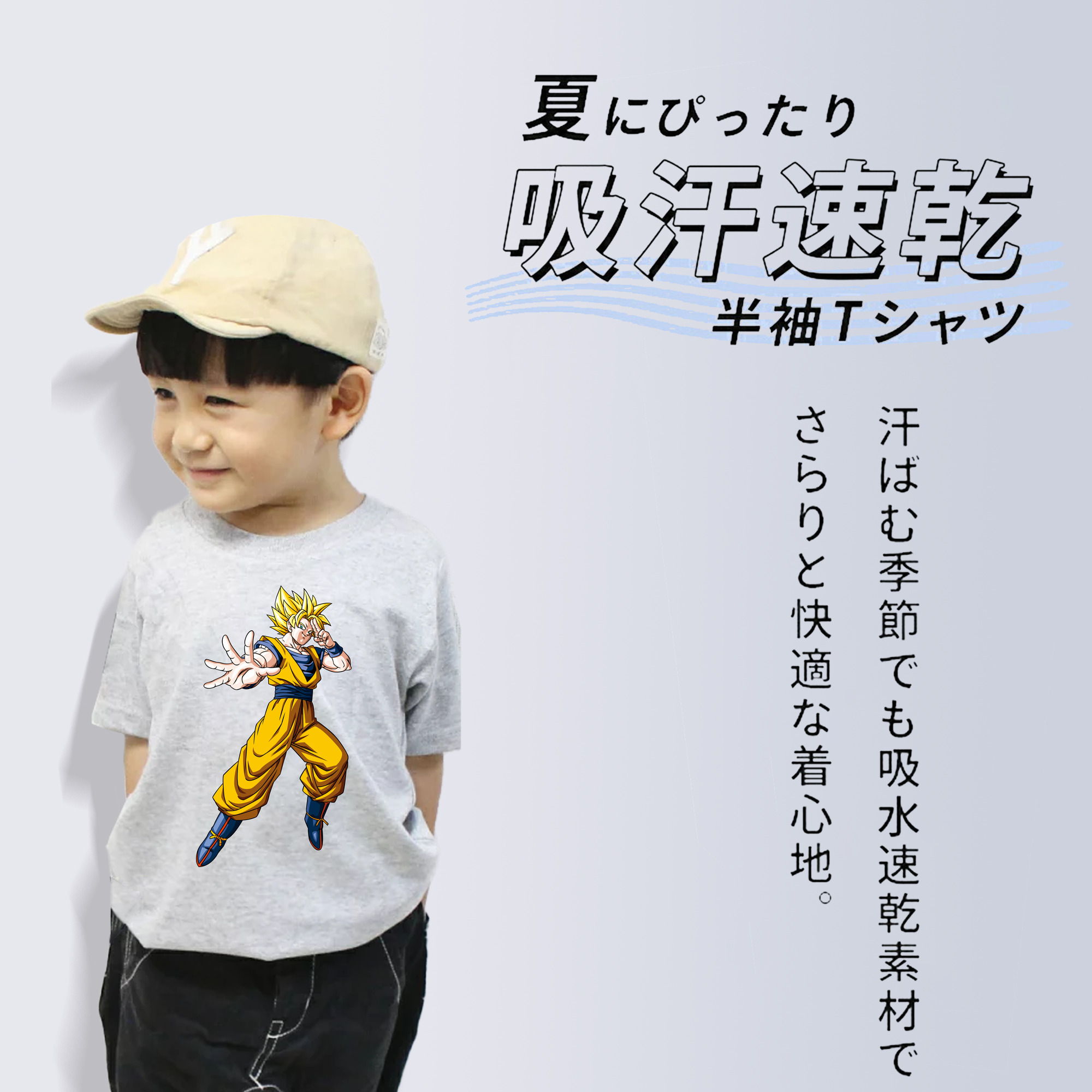 ドラゴンボール 孫悟空（そん ごくう）Son Goku カカロット DRAGON BALL Kakarotto 綿100％キッズTシャツ（フロントプリント）