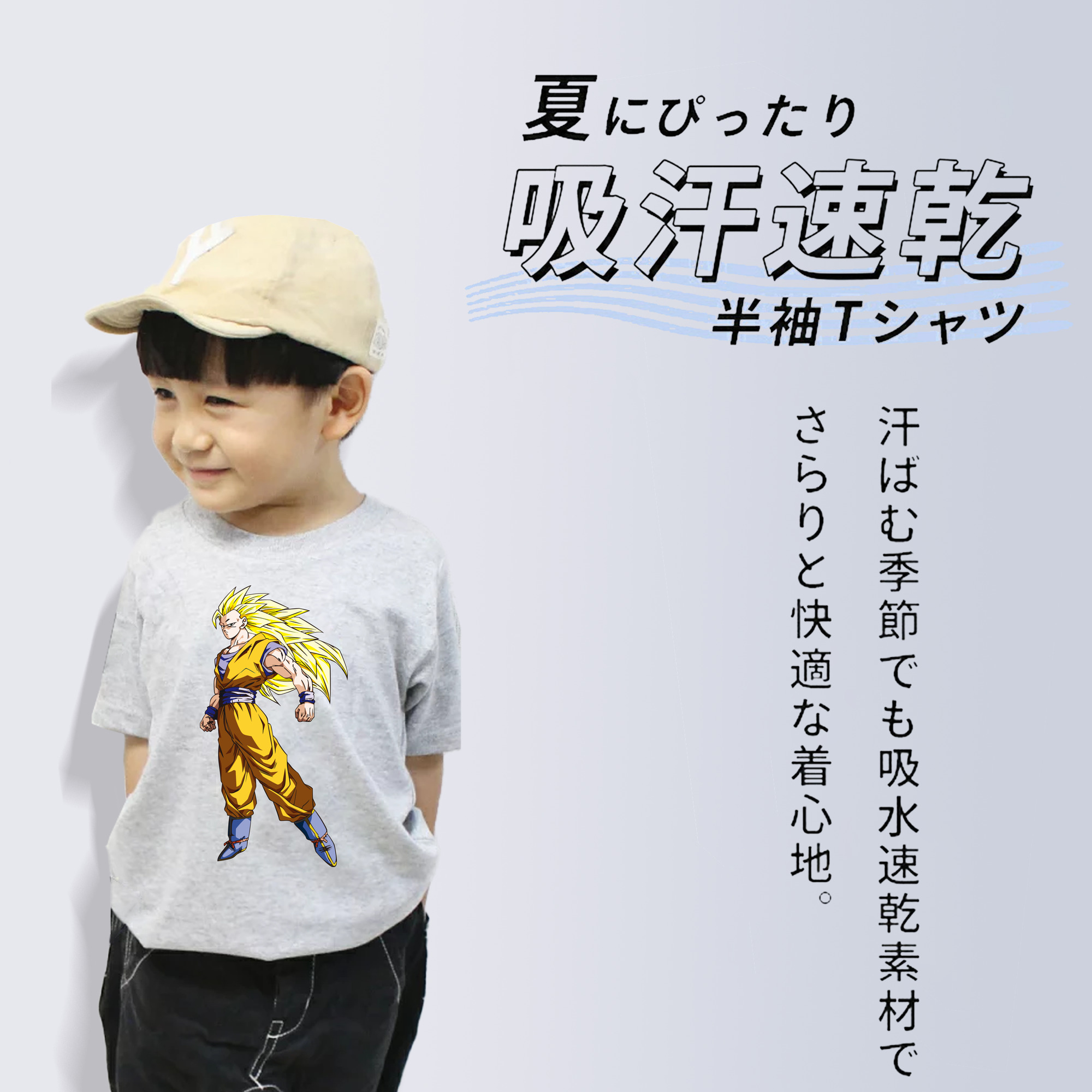ドラゴンボール 孫悟空（そん ごくう）Son Goku カカロット DRAGON BALL Kakarotto 綿100％キッズTシャツ（フロントプリント）