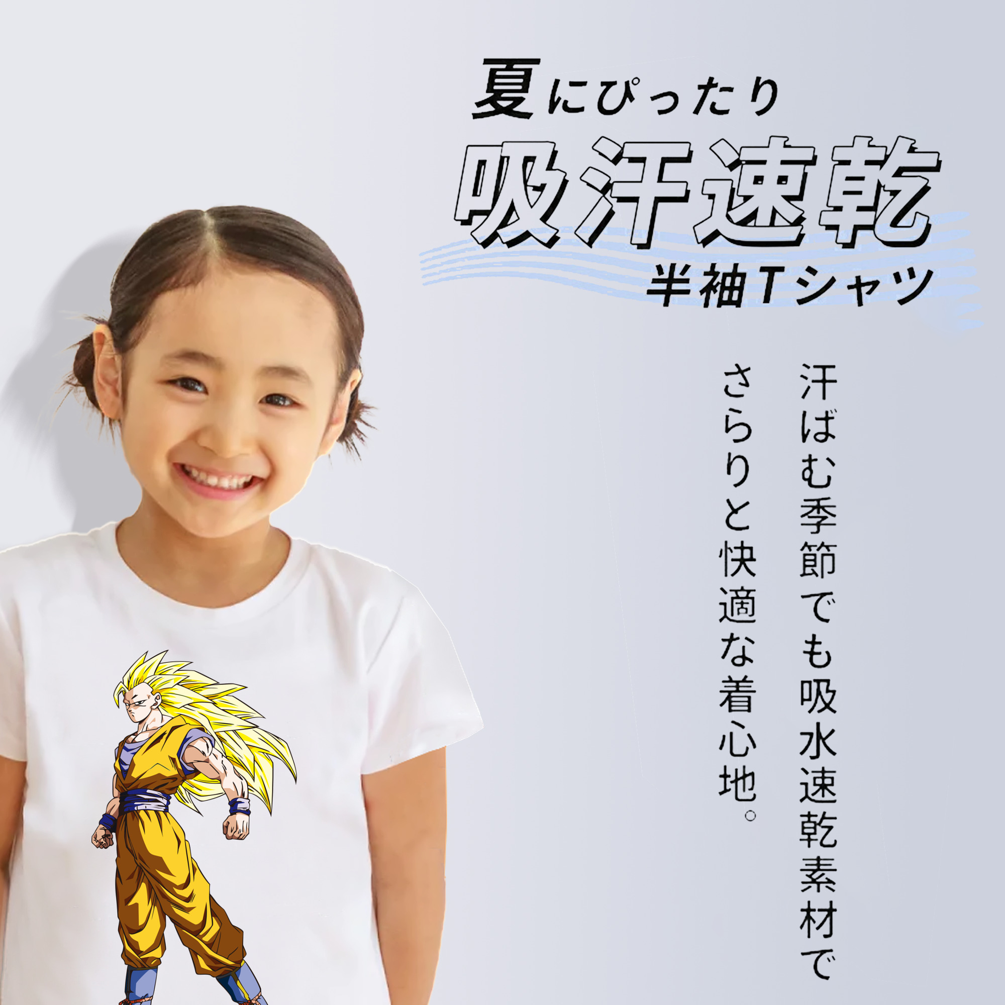 ドラゴンボール 孫悟空（そん ごくう）Son Goku カカロット DRAGON BALL Kakarotto 綿100％キッズTシャツ（フロントプリント）