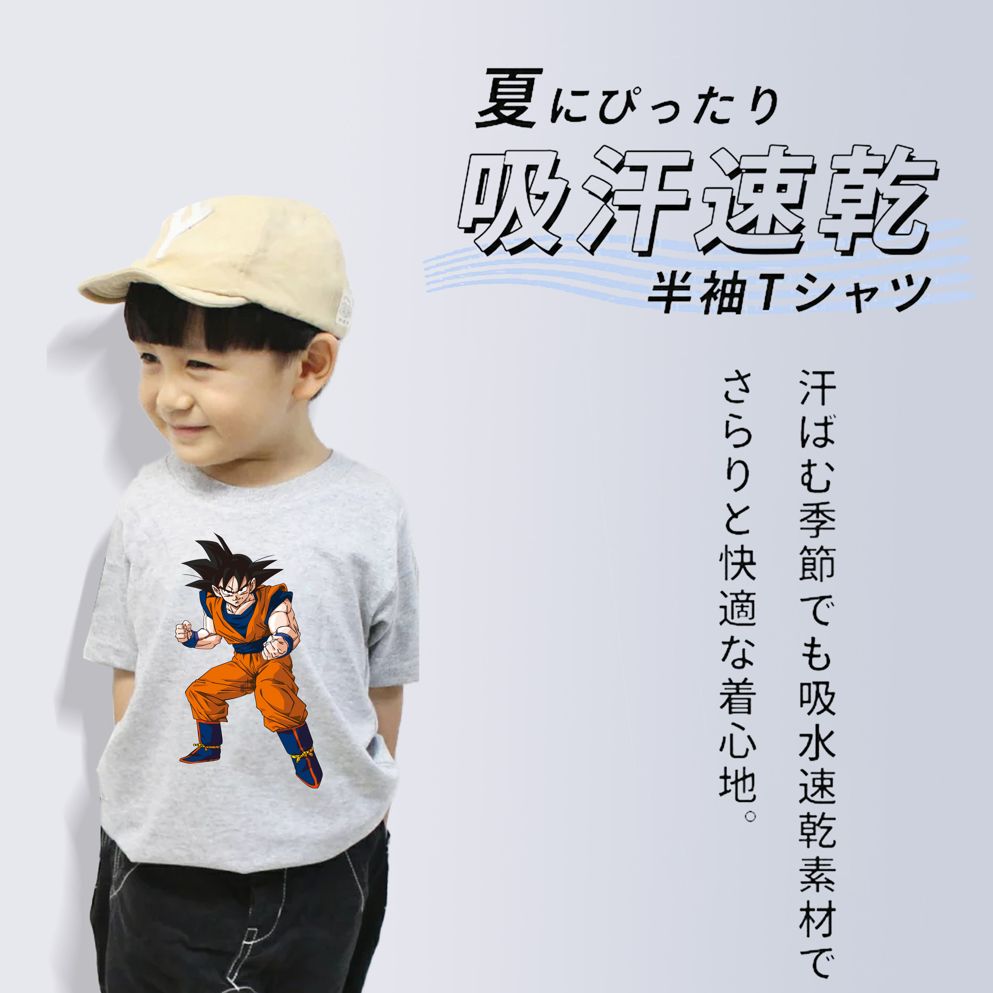 ドラゴンボール 孫悟空（そん ごくう）Son Goku カカロット DRAGON BALL Kakarotto 綿100％キッズTシャツ（フロントプリント）