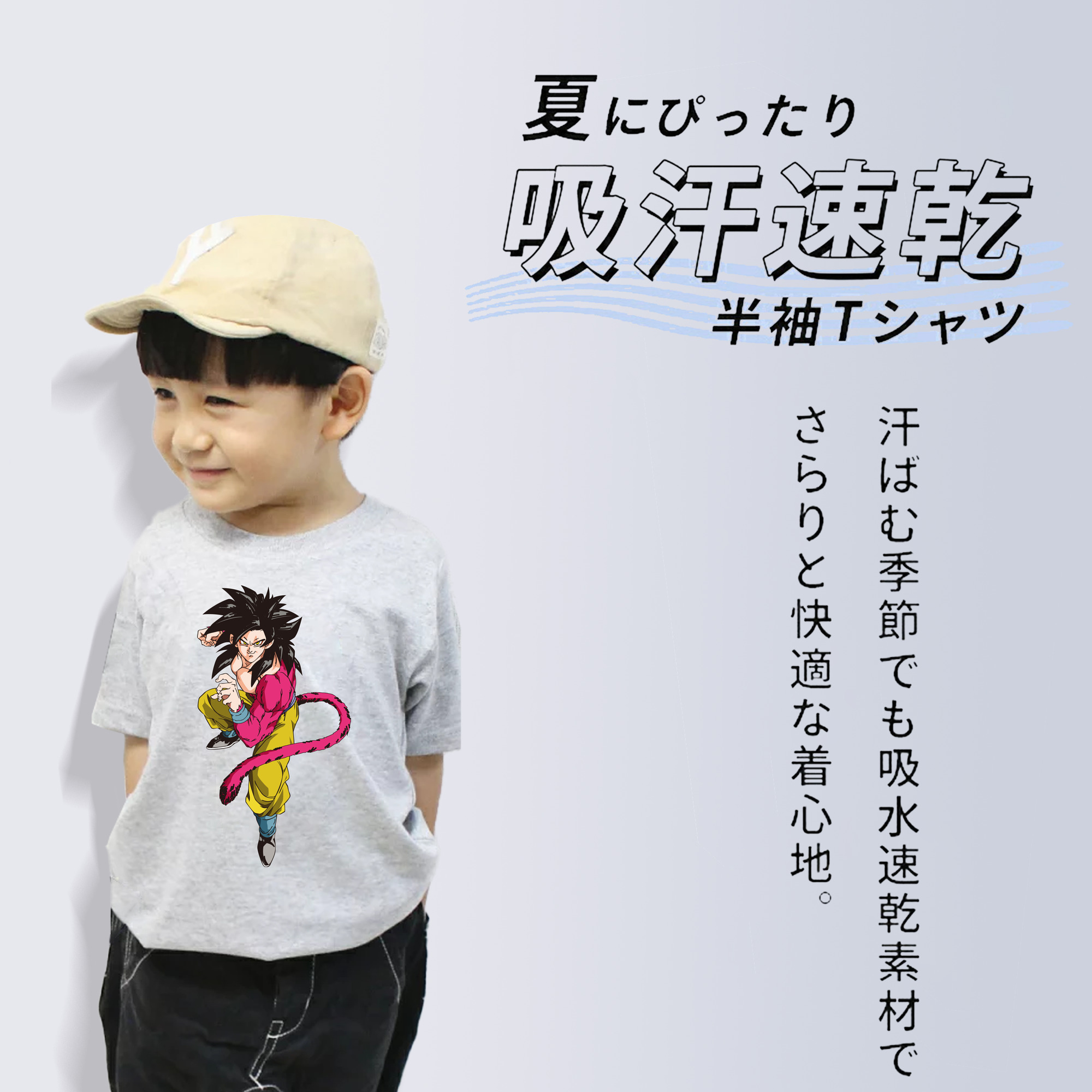 ドラゴンボール 孫悟空（そん ごくう）Son Goku カカロット DRAGON BALL Kakarotto 綿100％キッズTシャツ（フロントプリント）