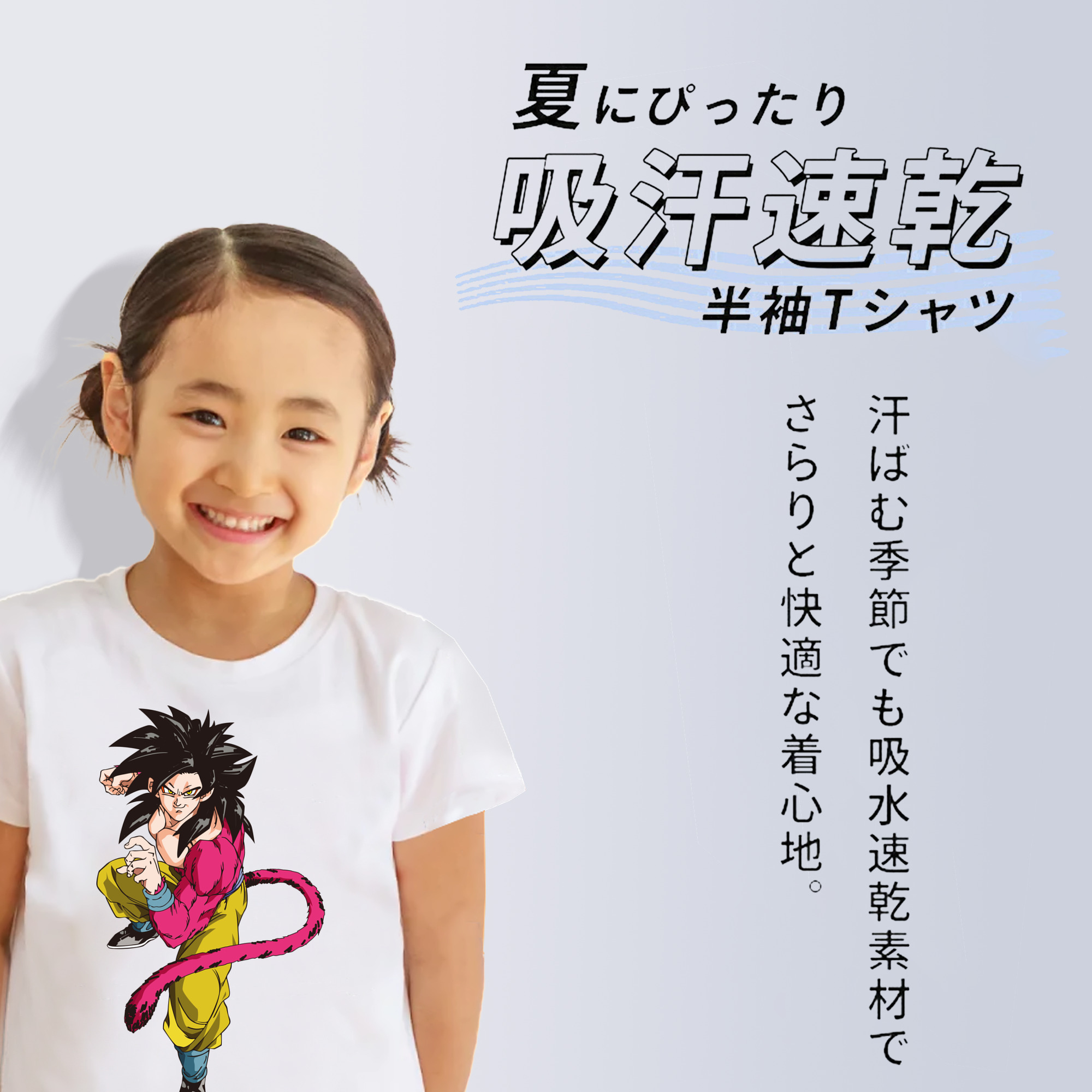 ドラゴンボール 孫悟空（そん ごくう）Son Goku カカロット DRAGON BALL Kakarotto 綿100％キッズTシャツ（フロントプリント）
