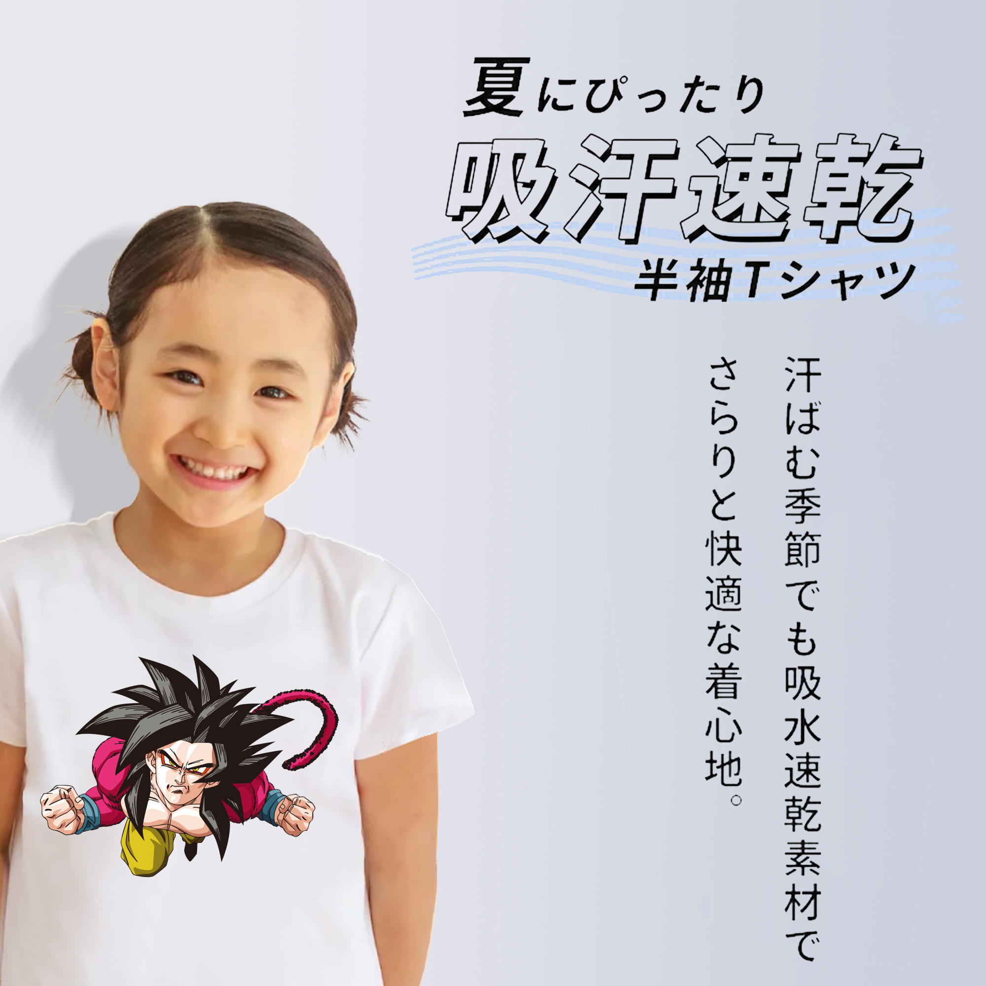 ドラゴンボール 孫悟空（そん ごくう）Son Goku カカロット DRAGON BALL Kakarotto 綿100％キッズTシャツ（フロントプリント）