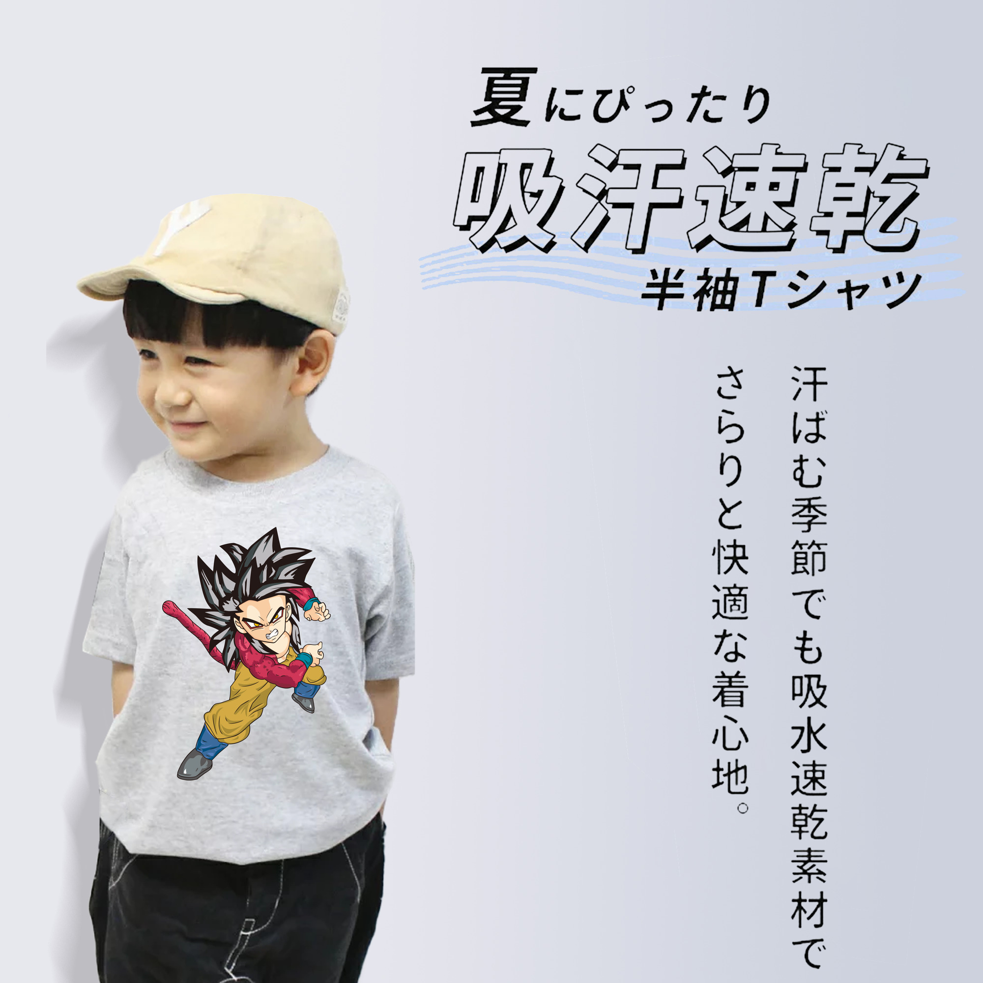 ドラゴンボール 孫悟空（そん ごくう）Son Goku カカロット DRAGON BALL Kakarotto 綿100％キッズTシャツ（フロントプリント）