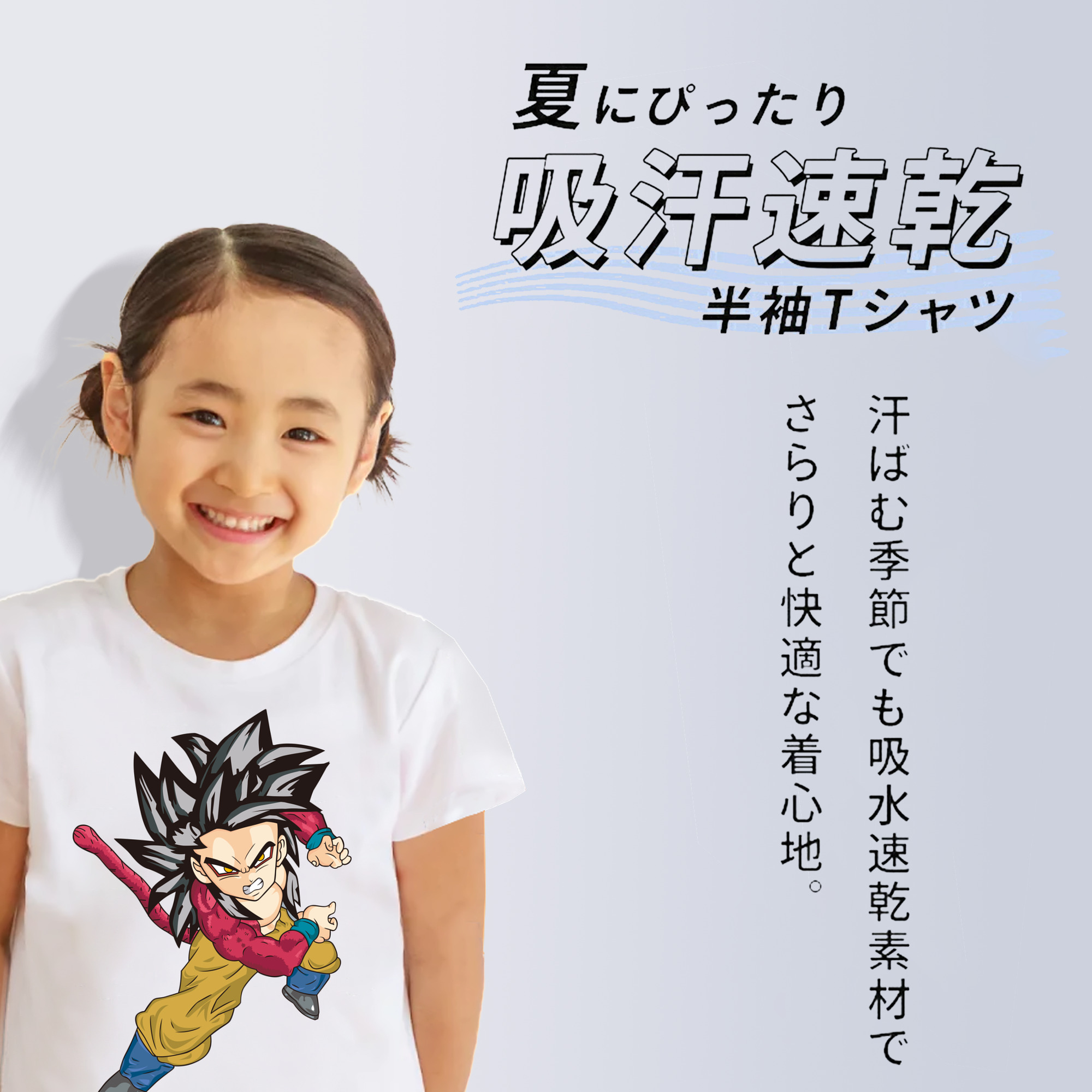 ドラゴンボール 孫悟空（そん ごくう）Son Goku カカロット DRAGON BALL Kakarotto 綿100％キッズTシャツ（フロントプリント）