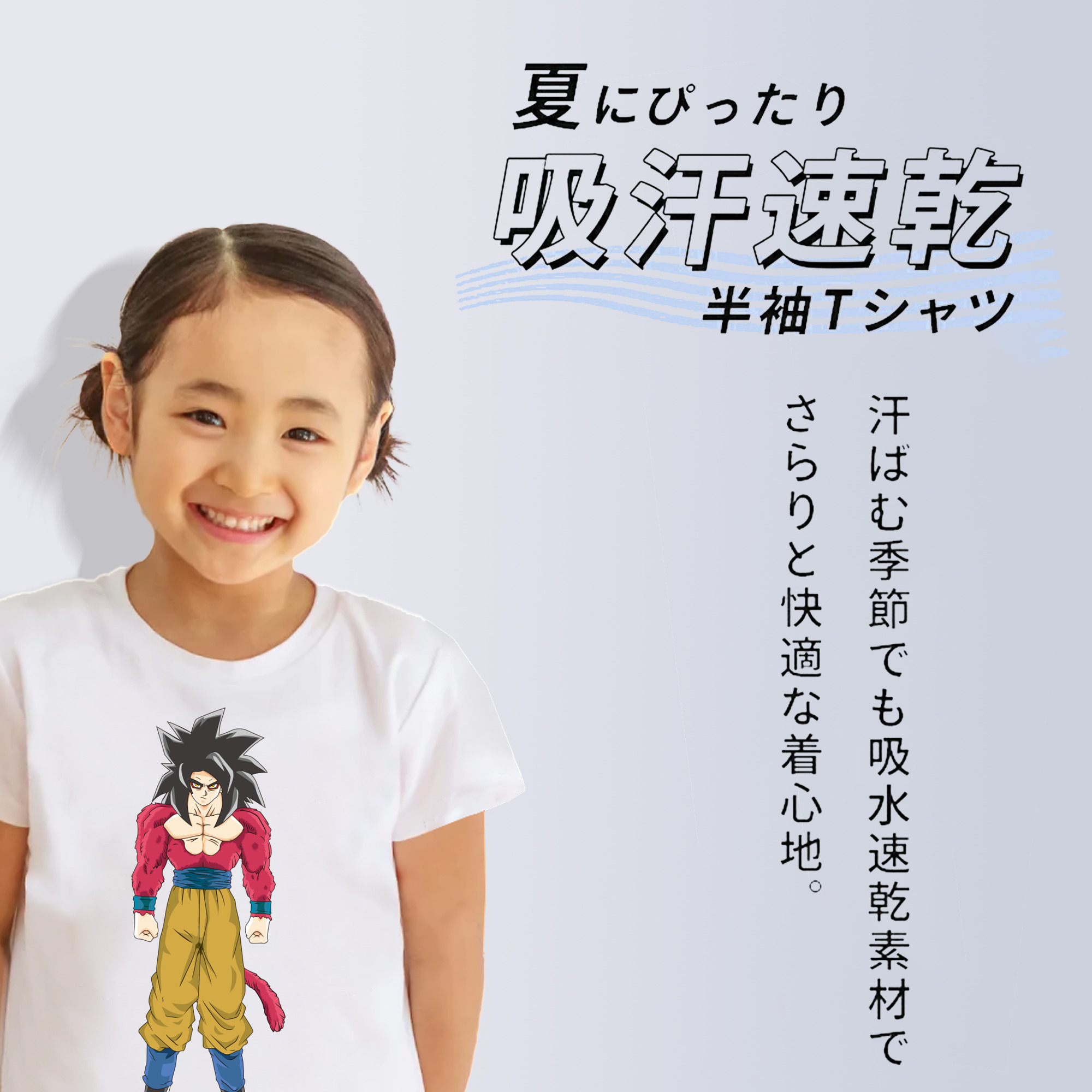 ドラゴンボール 孫悟空（そん ごくう）Son Goku カカロット DRAGON BALL Kakarotto 綿100％キッズTシャツ（フロントプリント）
