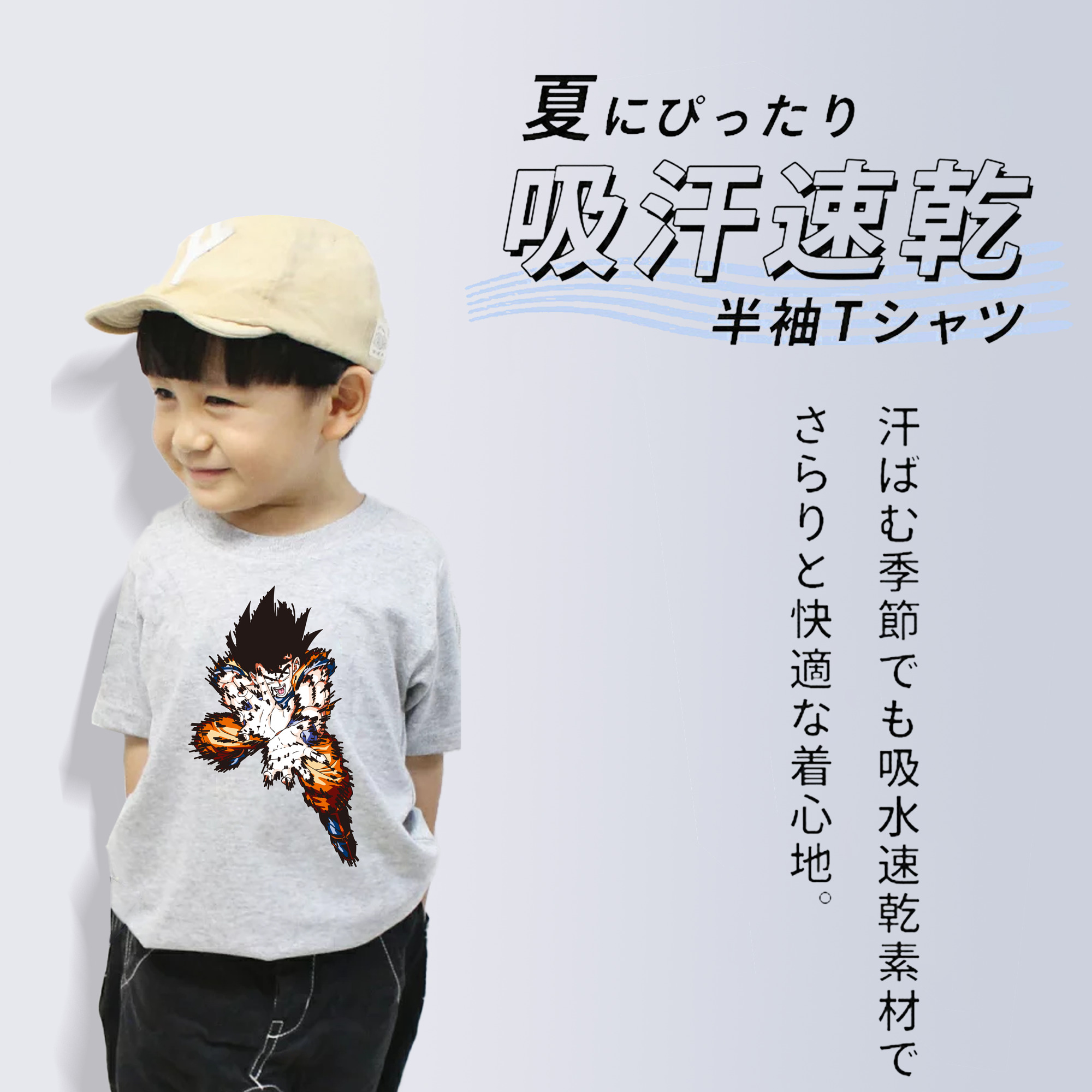 ドラゴンボール 孫悟空（そん ごくう）Son Goku カカロット DRAGON BALL Kakarotto 綿100％キッズTシャツ（フロントプリント）