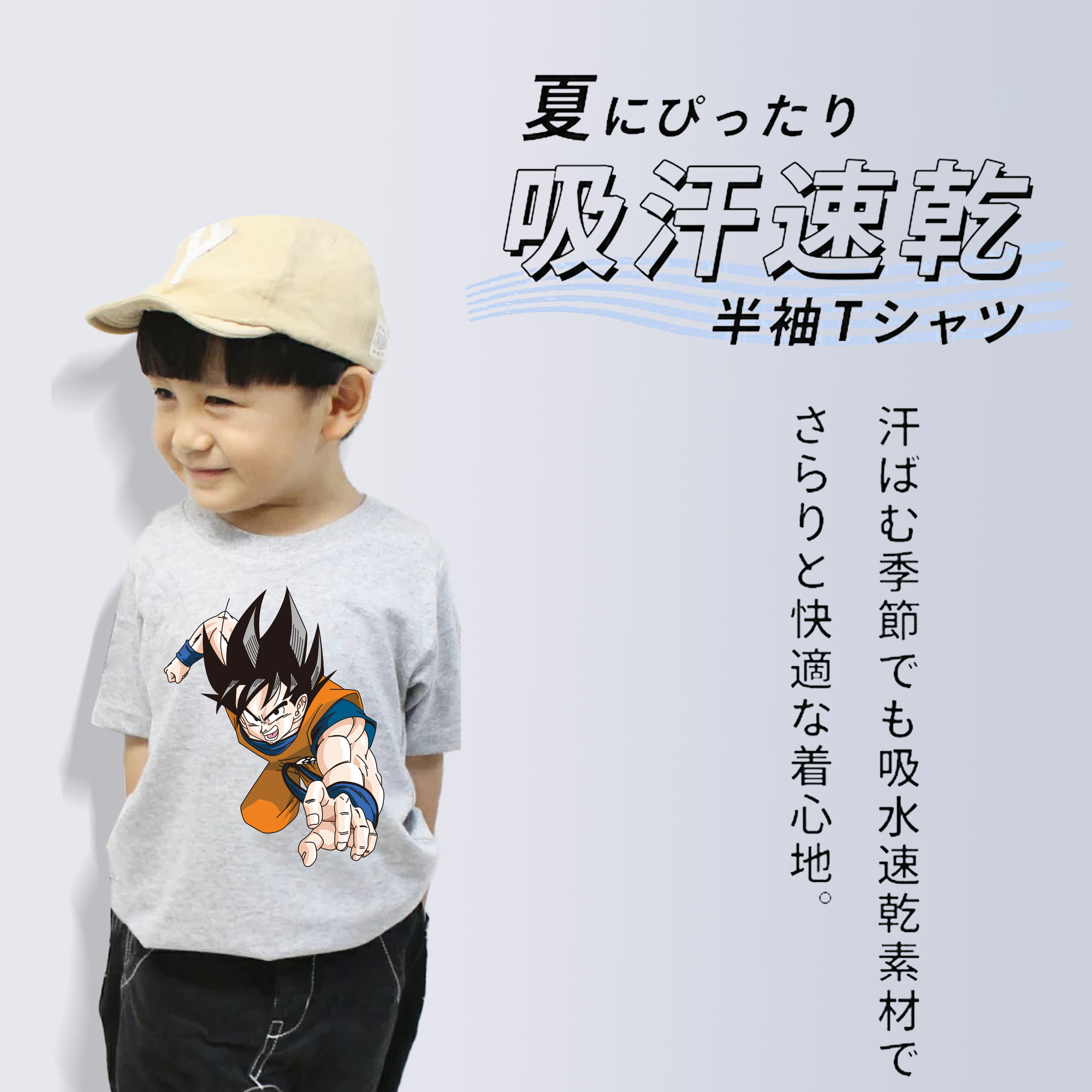 ドラゴンボール 孫悟空（そん ごくう）Son Goku カカロット DRAGON BALL Kakarotto 綿100％キッズTシャツ（フロントプリント）