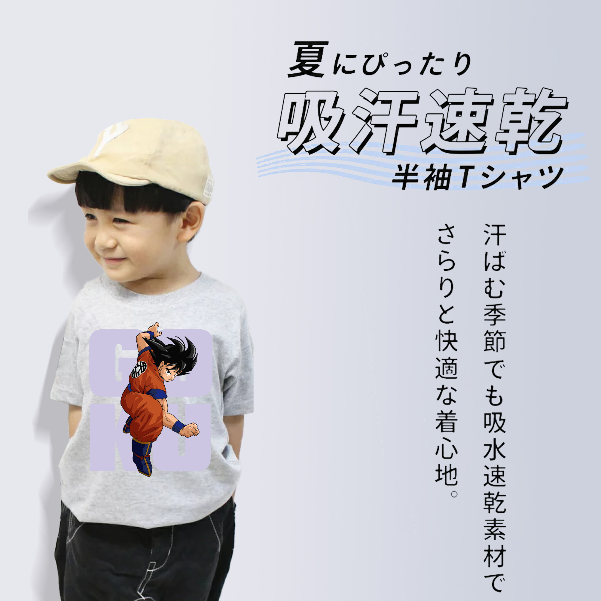 ドラゴンボール 孫悟空（そん ごくう）Son Goku カカロット DRAGON BALL Kakarotto 綿100％キッズTシャツ（フロントプリント）