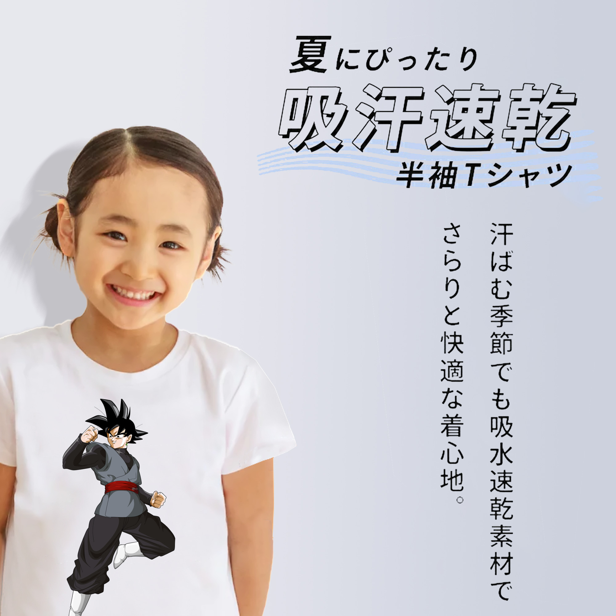 ドラゴンボール ベジータ四世（Bejīta Yonsei）DRAGON BALL Vegeta IV 綿100％キッズTシャツ（フロントプリント）