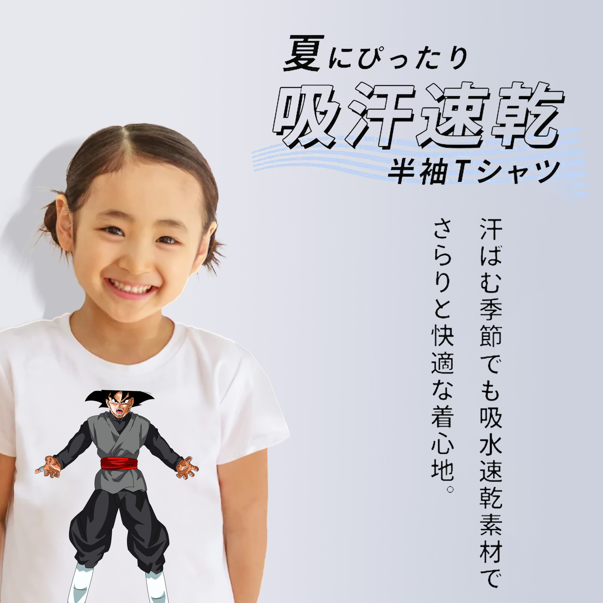 ドラゴンボール ベジータ四世（Bejīta Yonsei）DRAGON BALL Vegeta IV 綿100％キッズTシャツ（フロントプリント）