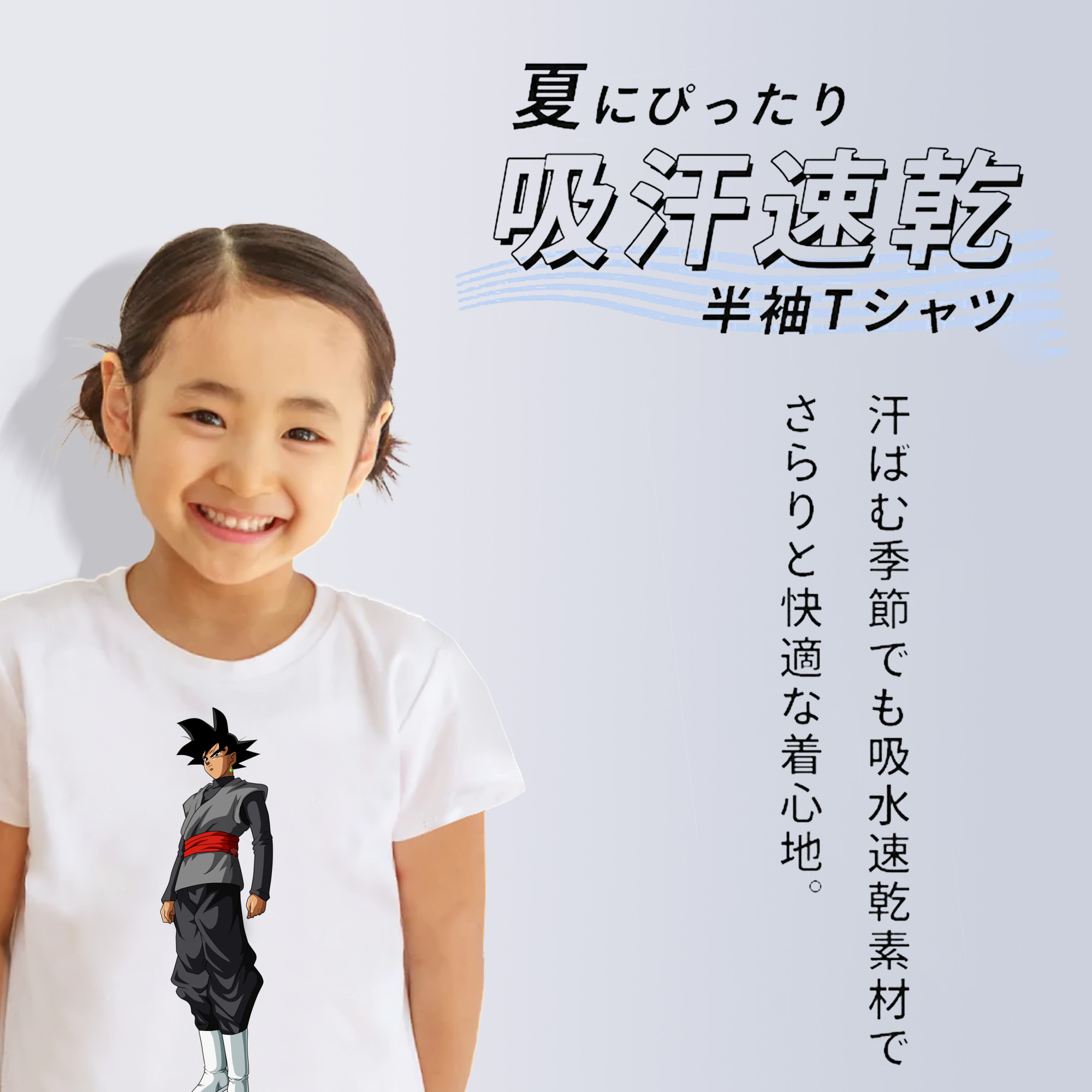 ドラゴンボール ベジータ四世（Bejīta Yonsei）DRAGON BALL Vegeta IV 綿100％キッズTシャツ（フロントプリント）