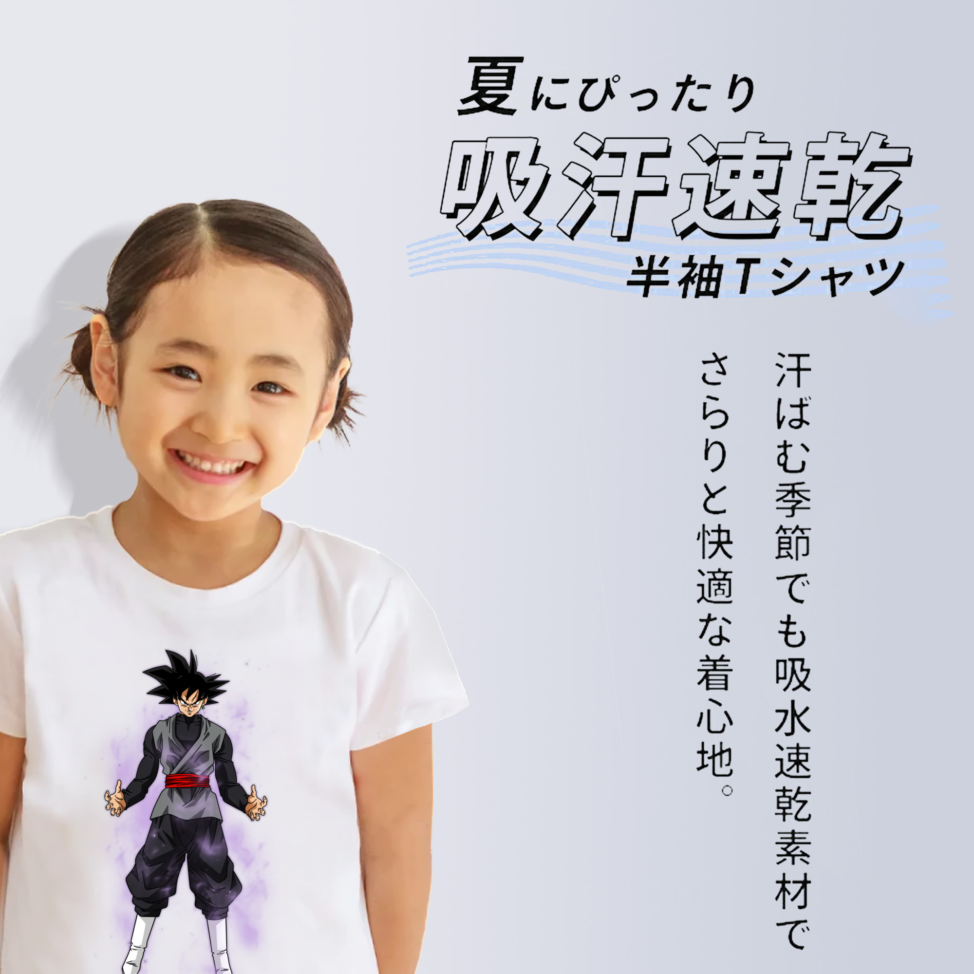 ドラゴンボール ベジータ四世（Bejīta Yonsei）DRAGON BALL Vegeta IV 綿100％キッズTシャツ（フロントプリント）