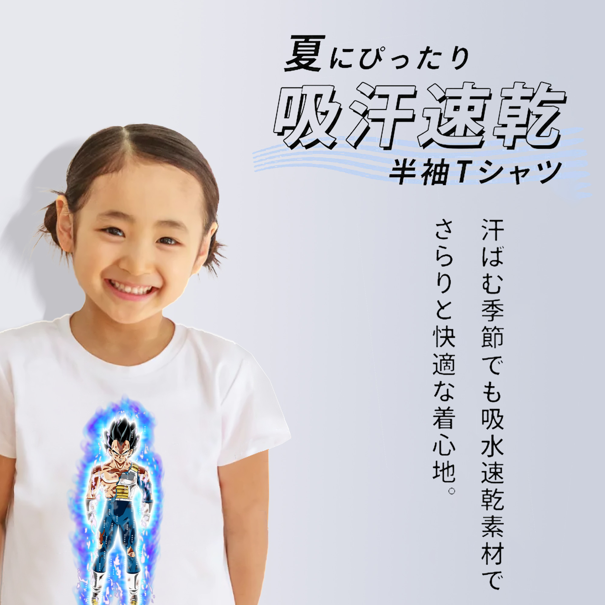 ドラゴンボール ベジータ四世（Bejīta Yonsei）DRAGON BALL Vegeta IV 綿100％キッズTシャツ（フロントプリント）