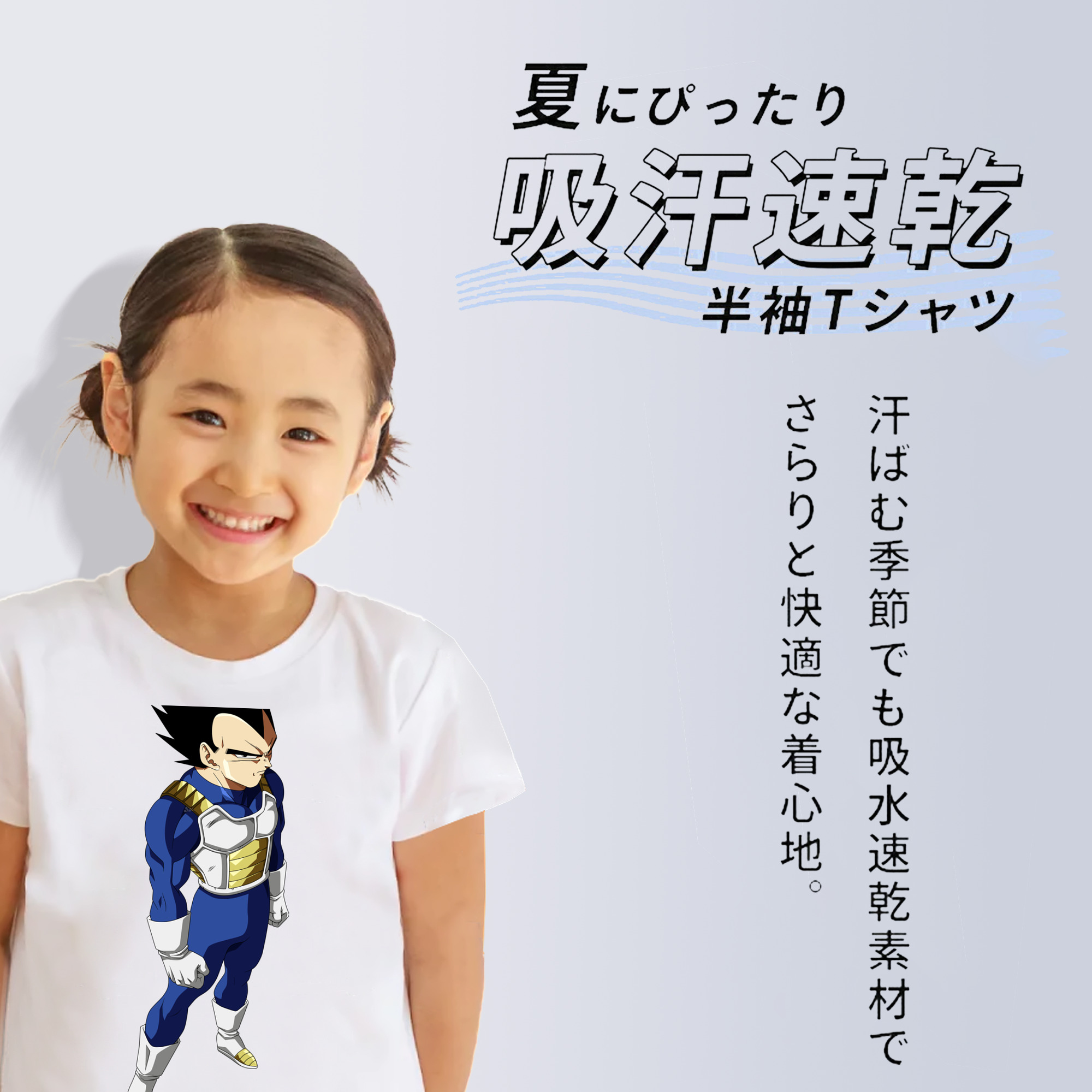 ドラゴンボール ベジータ四世（Bejīta Yonsei）DRAGON BALL Vegeta IV 綿100％キッズTシャツ（フロントプリント）