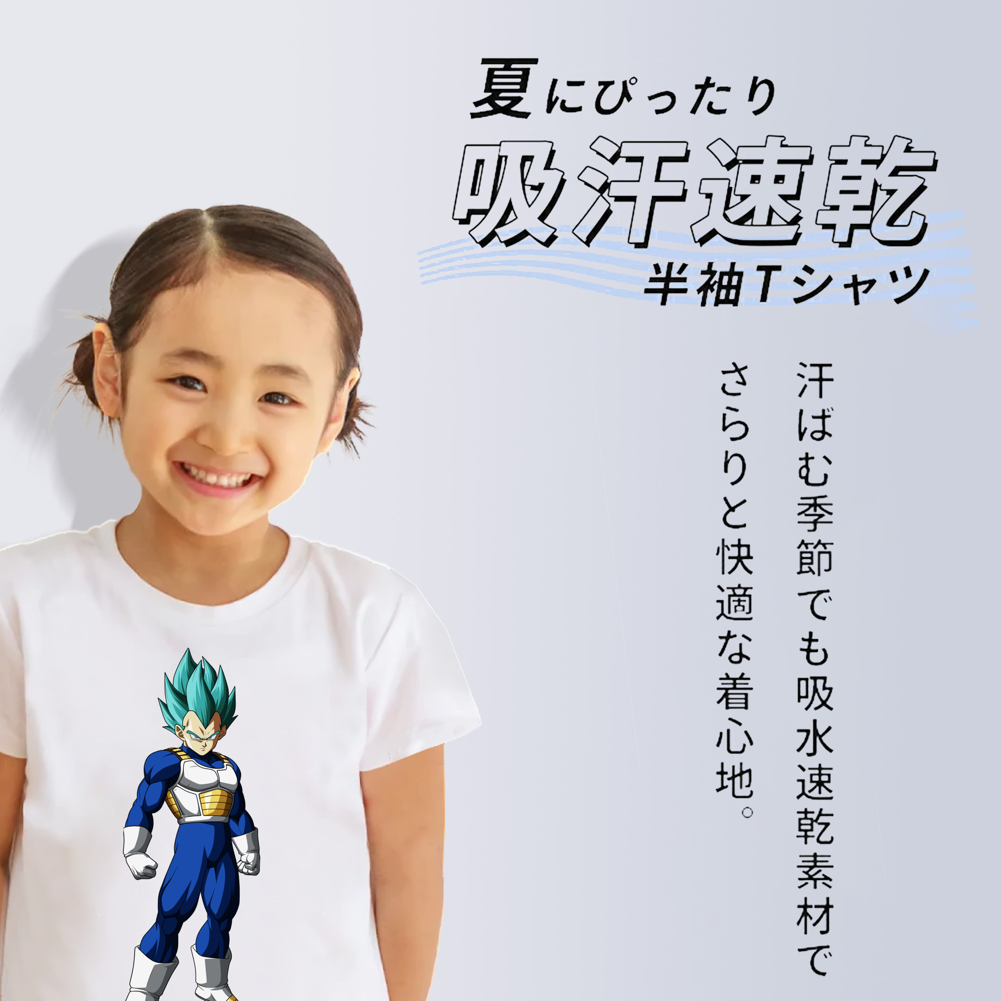 ドラゴンボール ベジータ四世（Bejīta Yonsei）DRAGON BALL Vegeta IV 綿100％キッズTシャツ（フロントプリント）