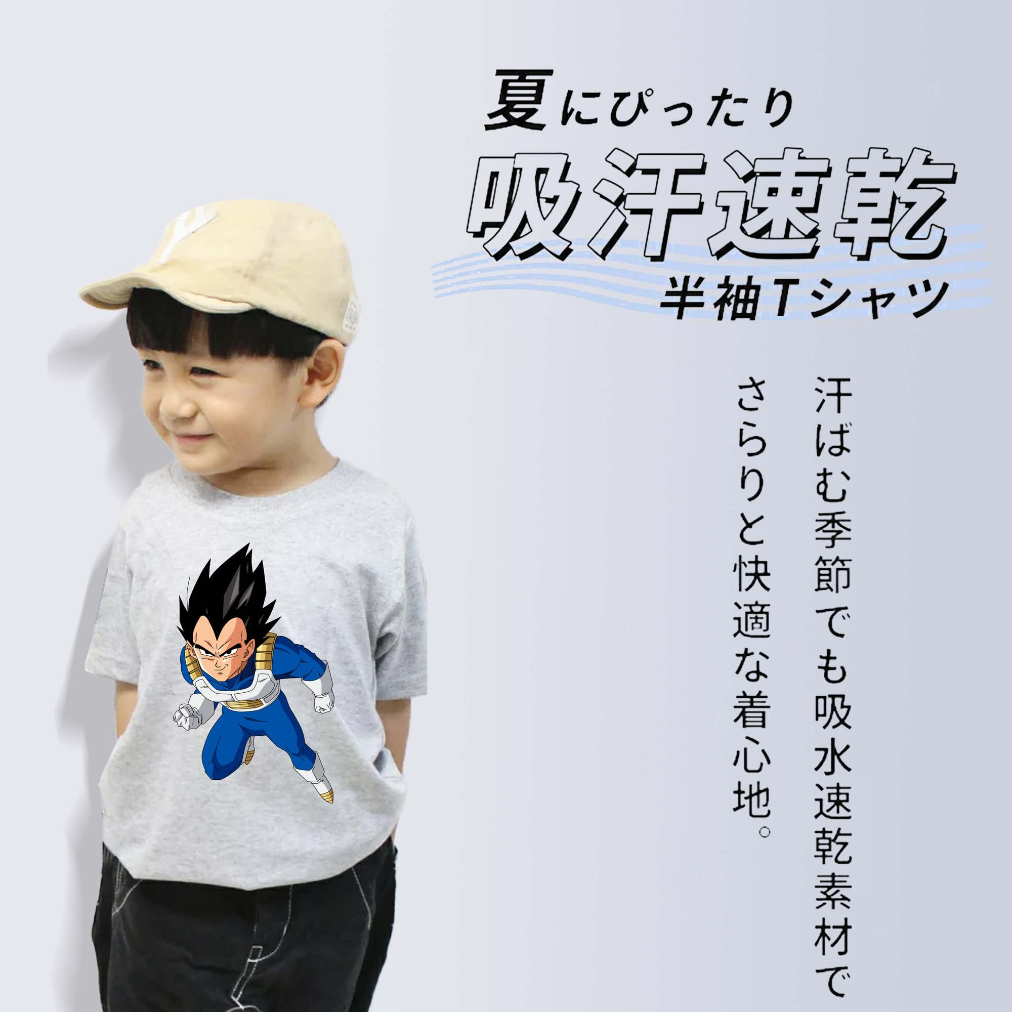 ドラゴンボール ベジータ四世（Bejīta Yonsei）DRAGON BALL Vegeta IV 綿100％キッズTシャツ（フロントプリント）