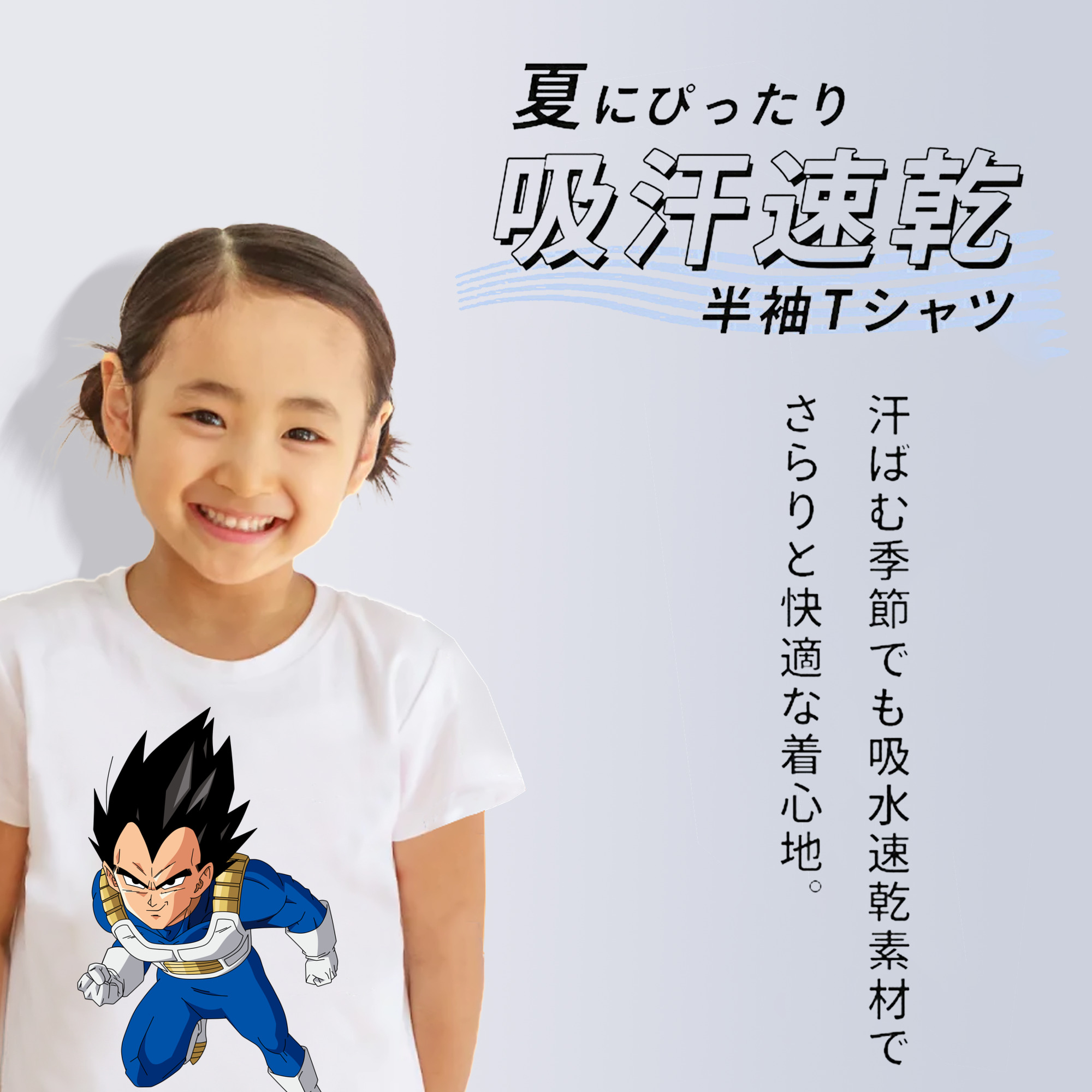 ドラゴンボール ベジータ四世（Bejīta Yonsei）DRAGON BALL Vegeta IV 綿100％キッズTシャツ（フロントプリント）