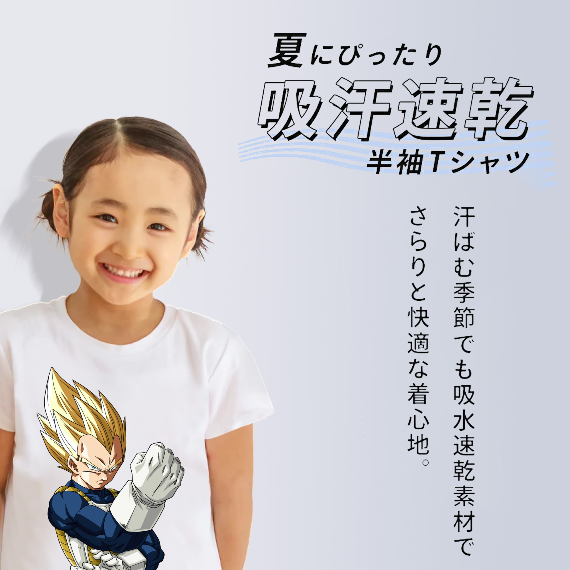 ドラゴンボール ベジータ四世（Bejīta Yonsei）DRAGON BALL Vegeta IV 綿100％キッズTシャツ（フロントプリント）